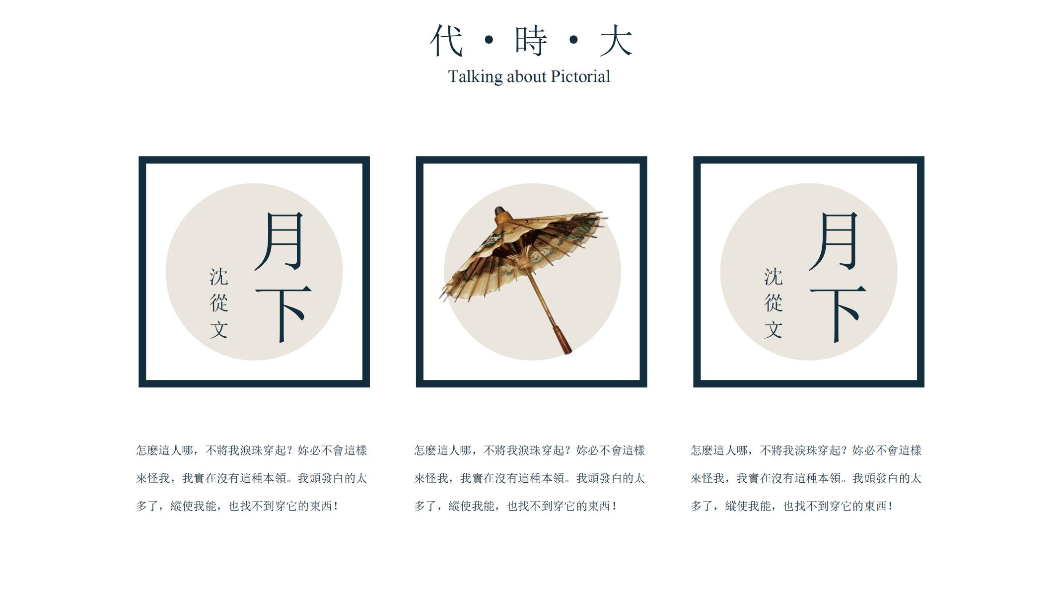 图片[14]-复古ppt模版画报民国怀旧工作汇报模板创意多彩PPT人气模板-汉乐府