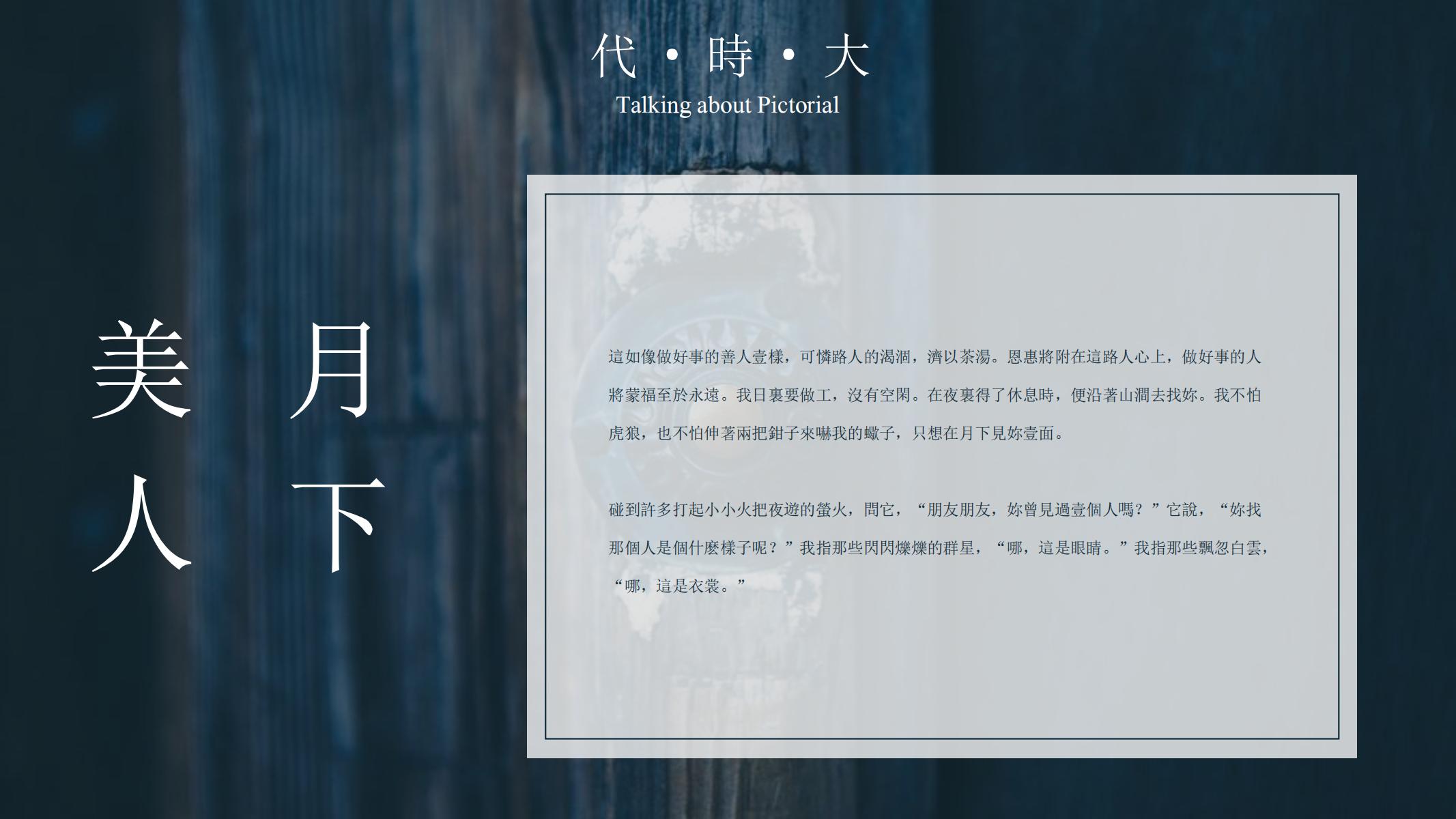 图片[15]-复古ppt模版画报民国怀旧工作汇报模板创意多彩PPT人气模板-汉乐府