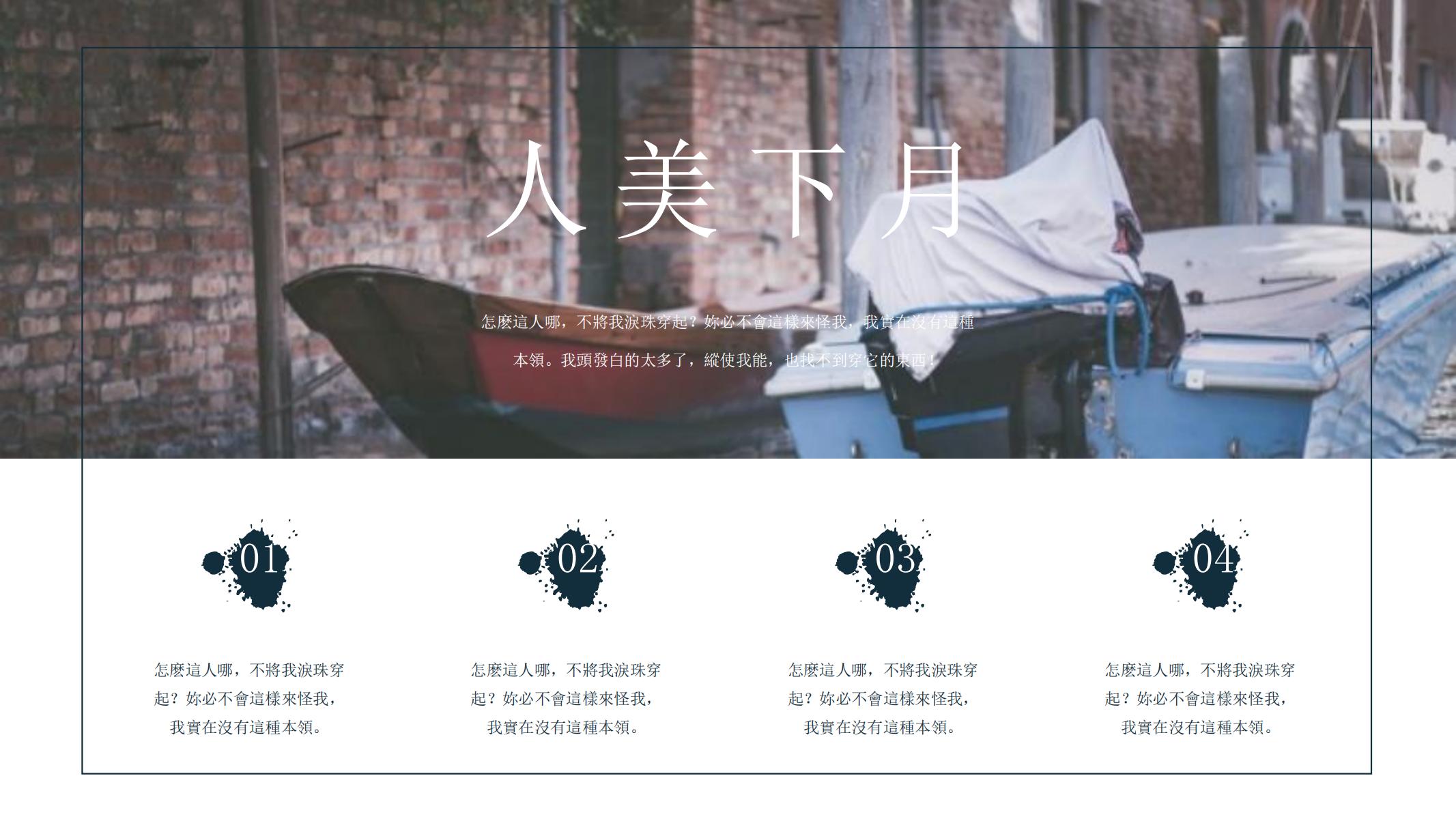 图片[16]-复古ppt模版画报民国怀旧工作汇报模板创意多彩PPT人气模板-汉乐府