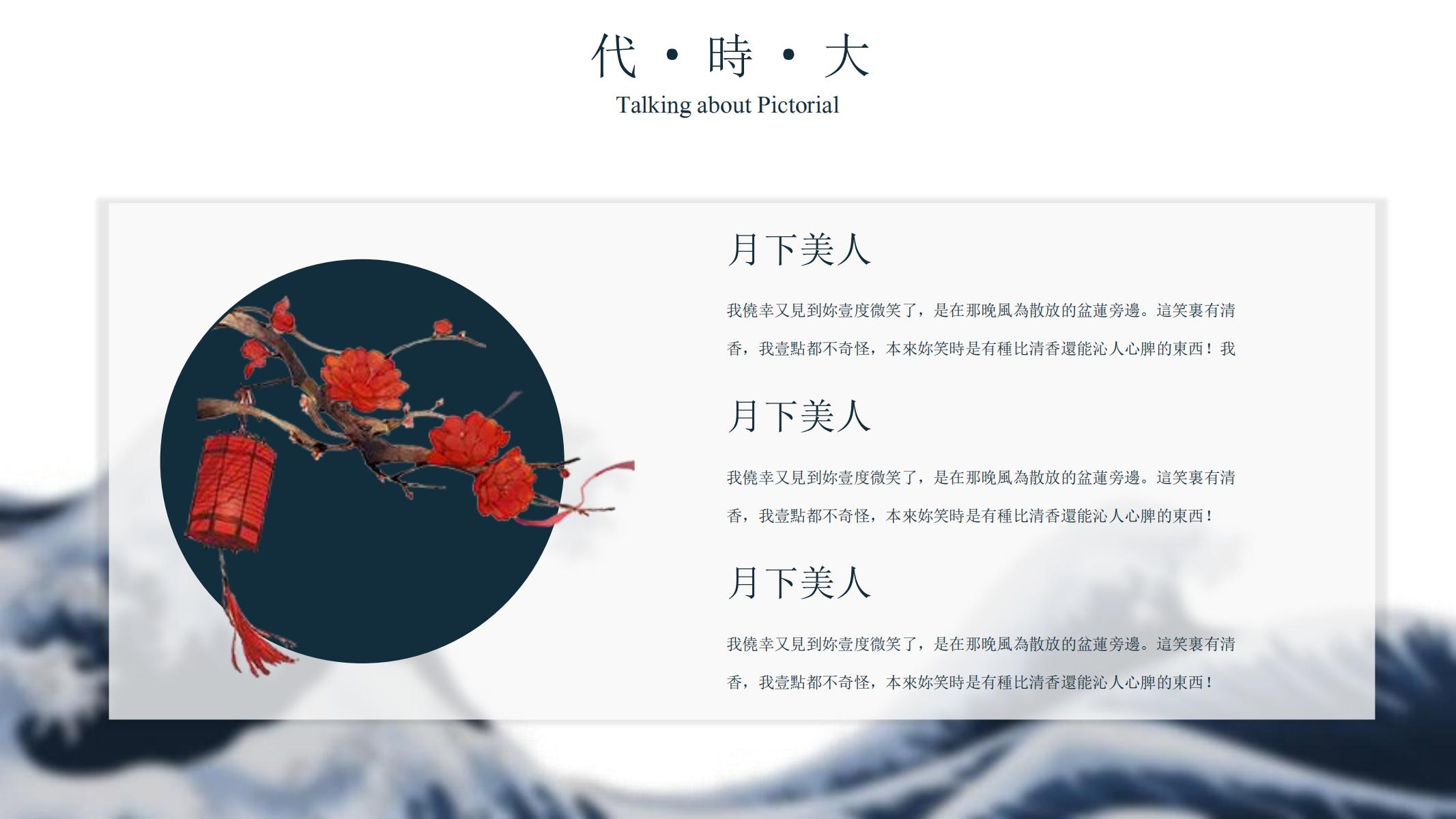 图片[17]-复古ppt模版画报民国怀旧工作汇报模板创意多彩PPT人气模板-汉乐府