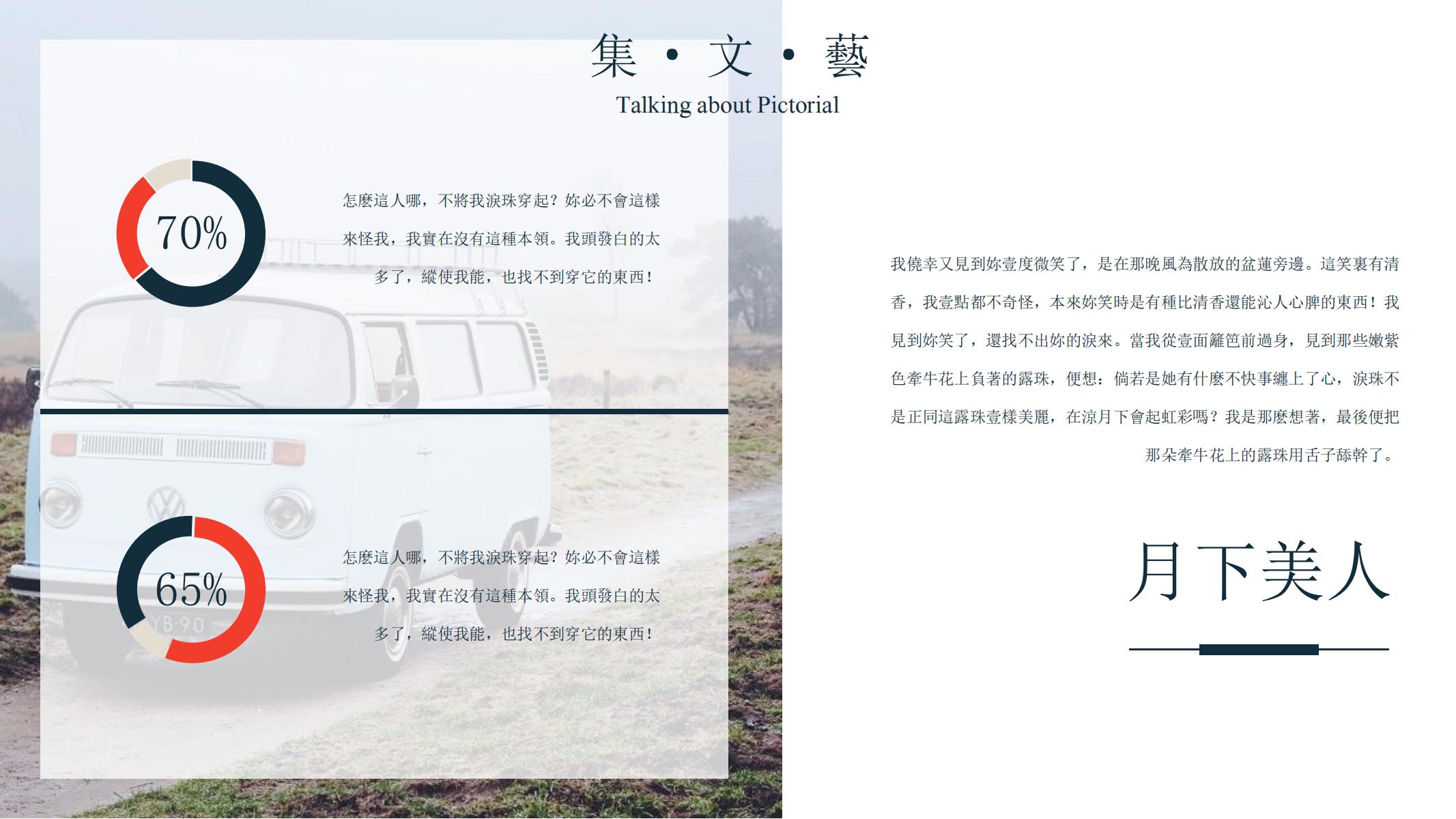 图片[22]-复古ppt模版画报民国怀旧工作汇报模板创意多彩PPT人气模板-汉乐府