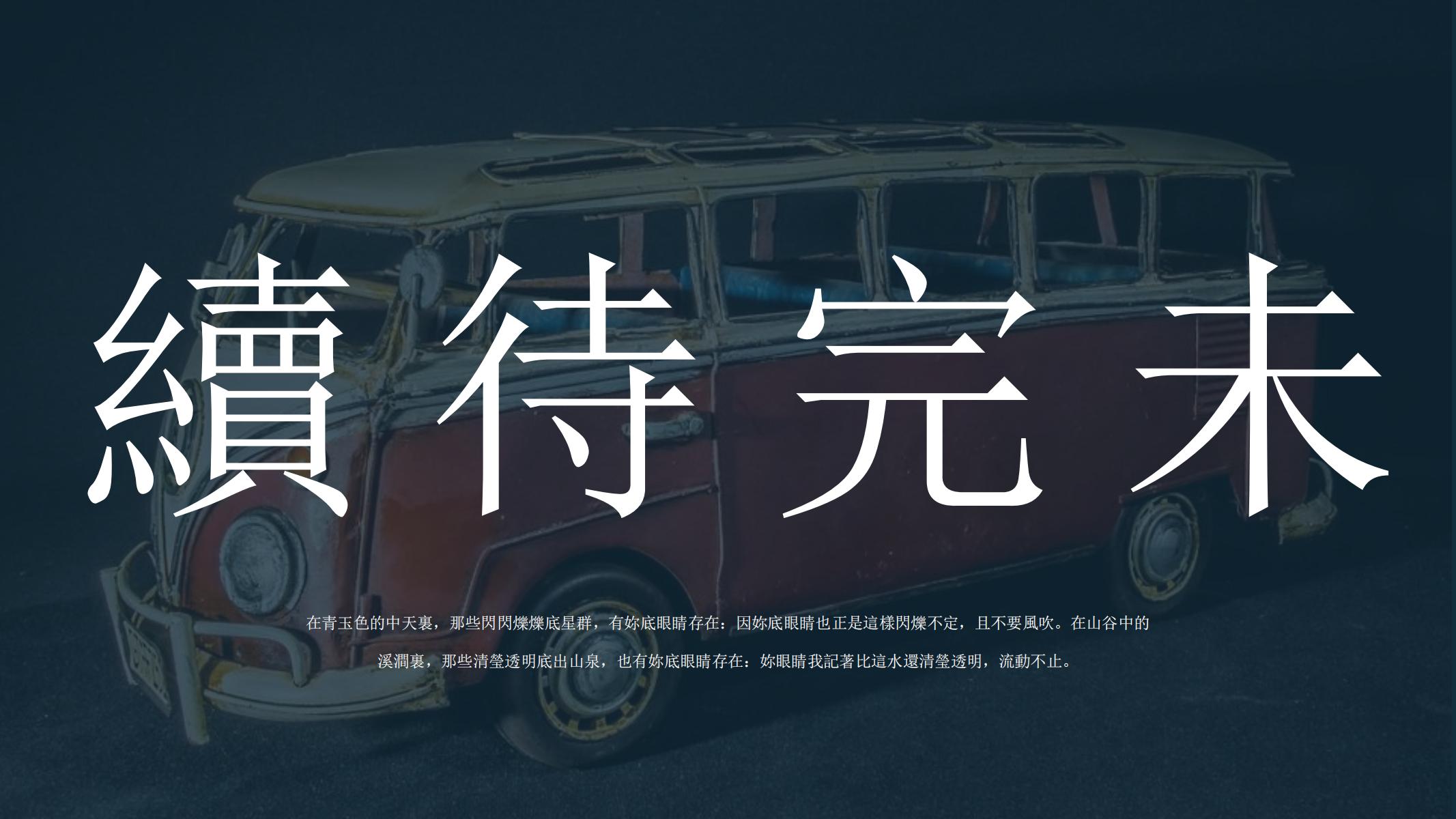 图片[24]-复古ppt模版画报民国怀旧工作汇报模板创意多彩PPT人气模板-汉乐府