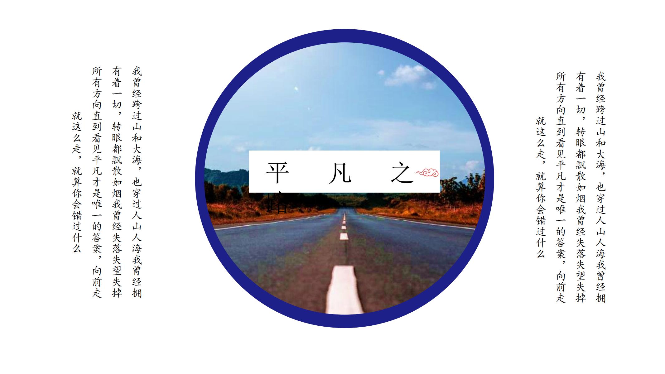 图片[5]-文艺PPT模版山川与海画册唯美ins风格蓝色个性人气模板-汉乐府