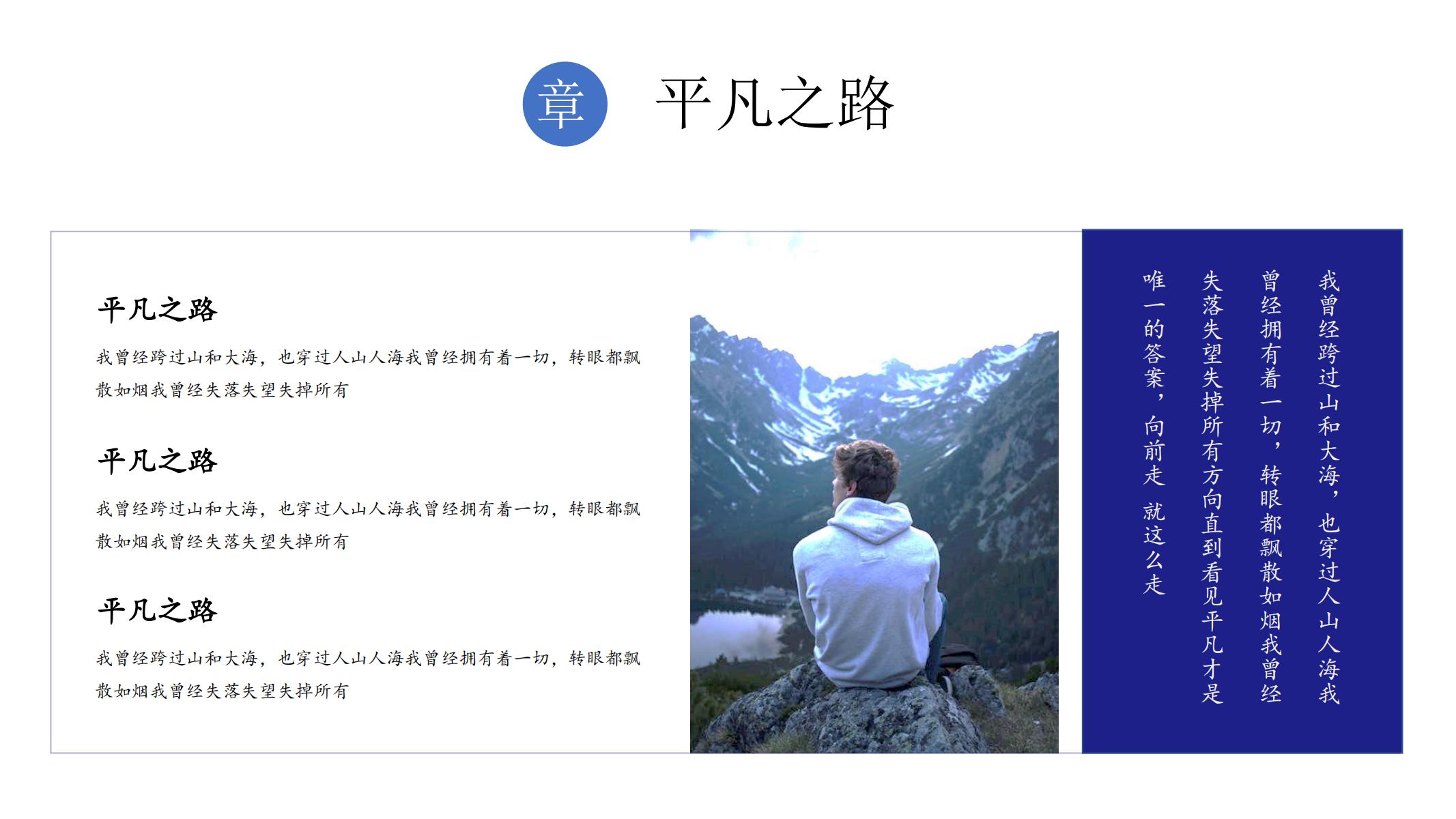 图片[7]-文艺PPT模版山川与海画册唯美ins风格蓝色个性人气模板-汉乐府