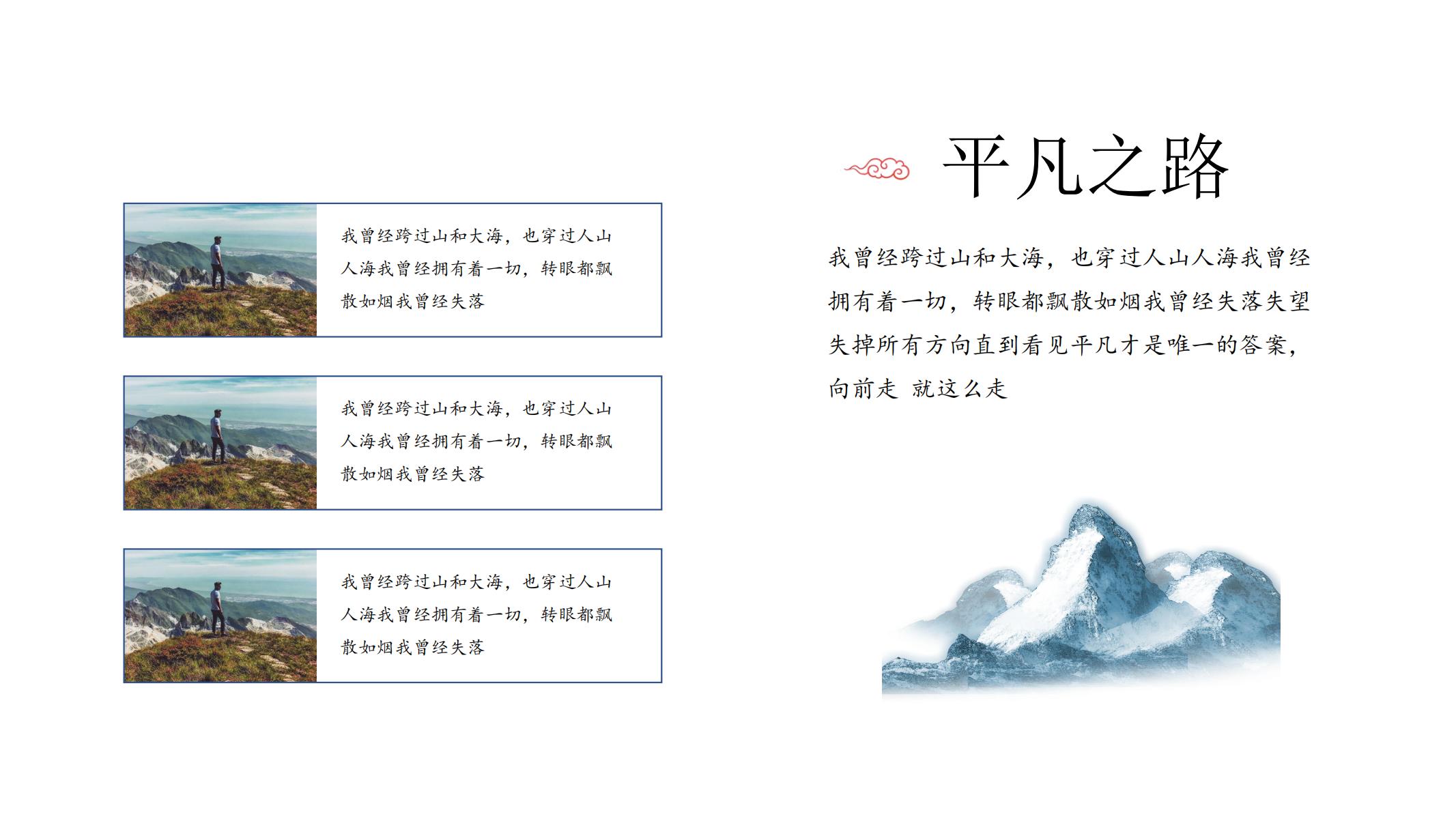 图片[15]-文艺PPT模版山川与海画册唯美ins风格蓝色个性人气模板-汉乐府