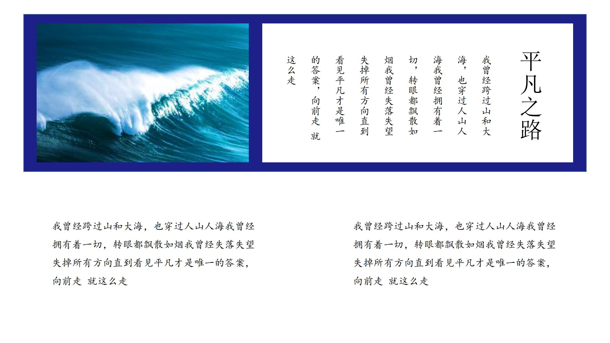 图片[19]-文艺PPT模版山川与海画册唯美ins风格蓝色个性人气模板-汉乐府