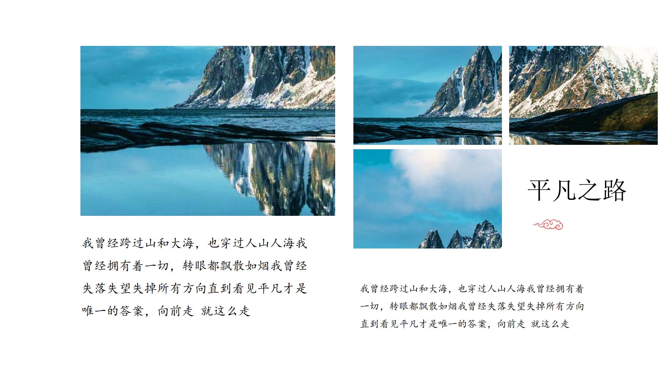 图片[22]-文艺PPT模版山川与海画册唯美ins风格蓝色个性人气模板-汉乐府