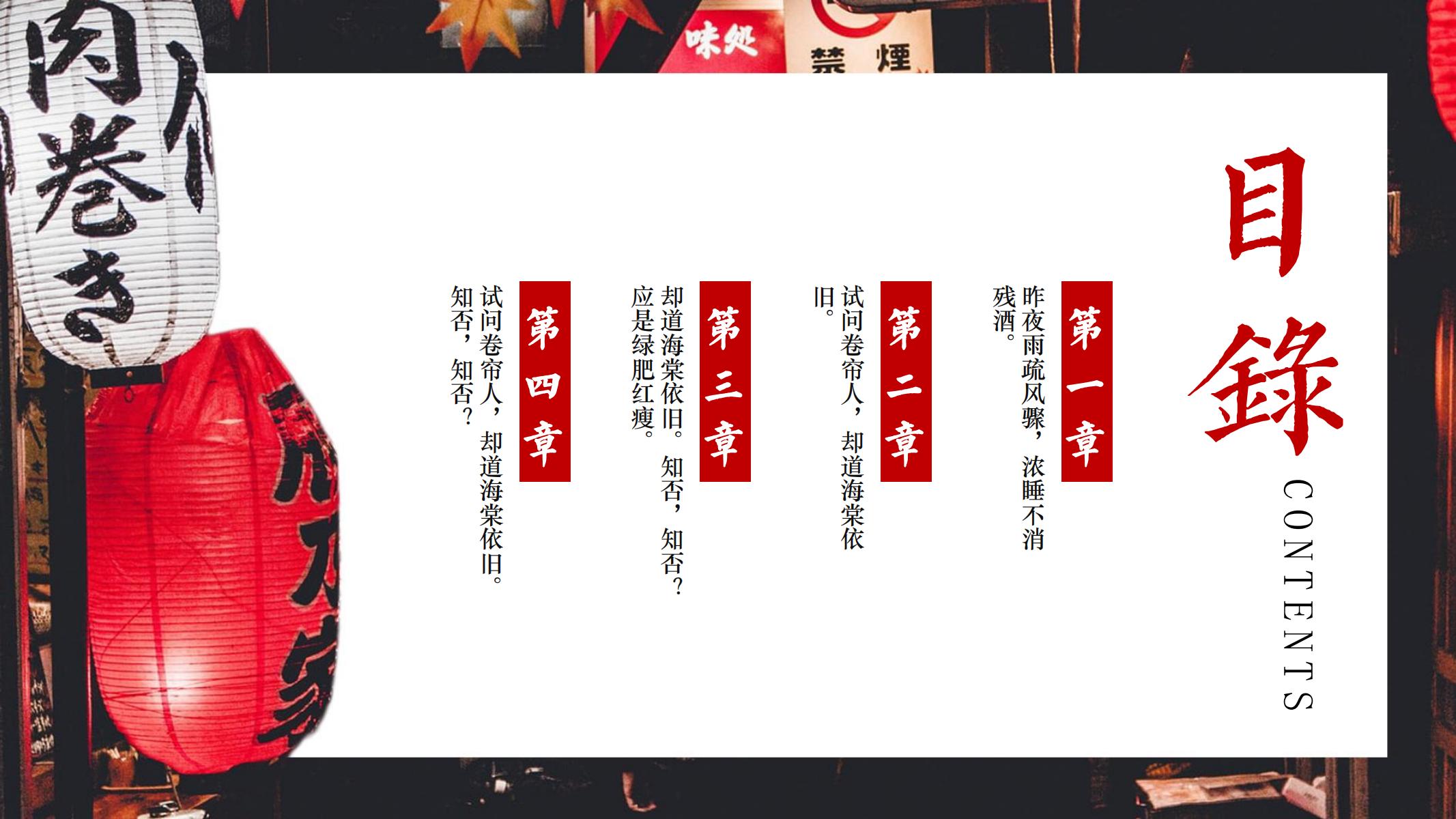 图片[2]-日系ppt模版文艺模版日式唯美ins风格日本日文个性-汉乐府