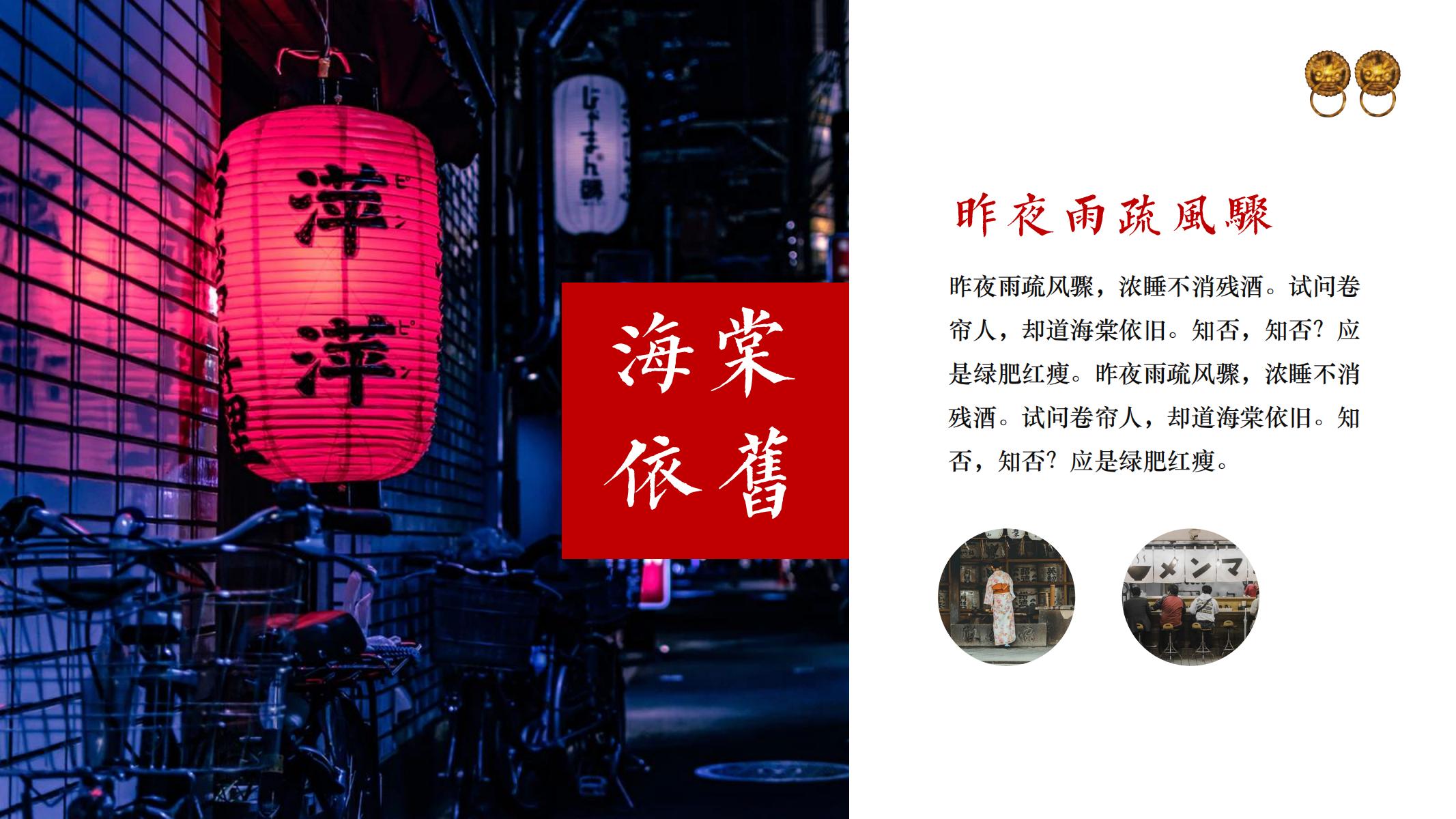 图片[4]-日系ppt模版文艺模版日式唯美ins风格日本日文个性-汉乐府