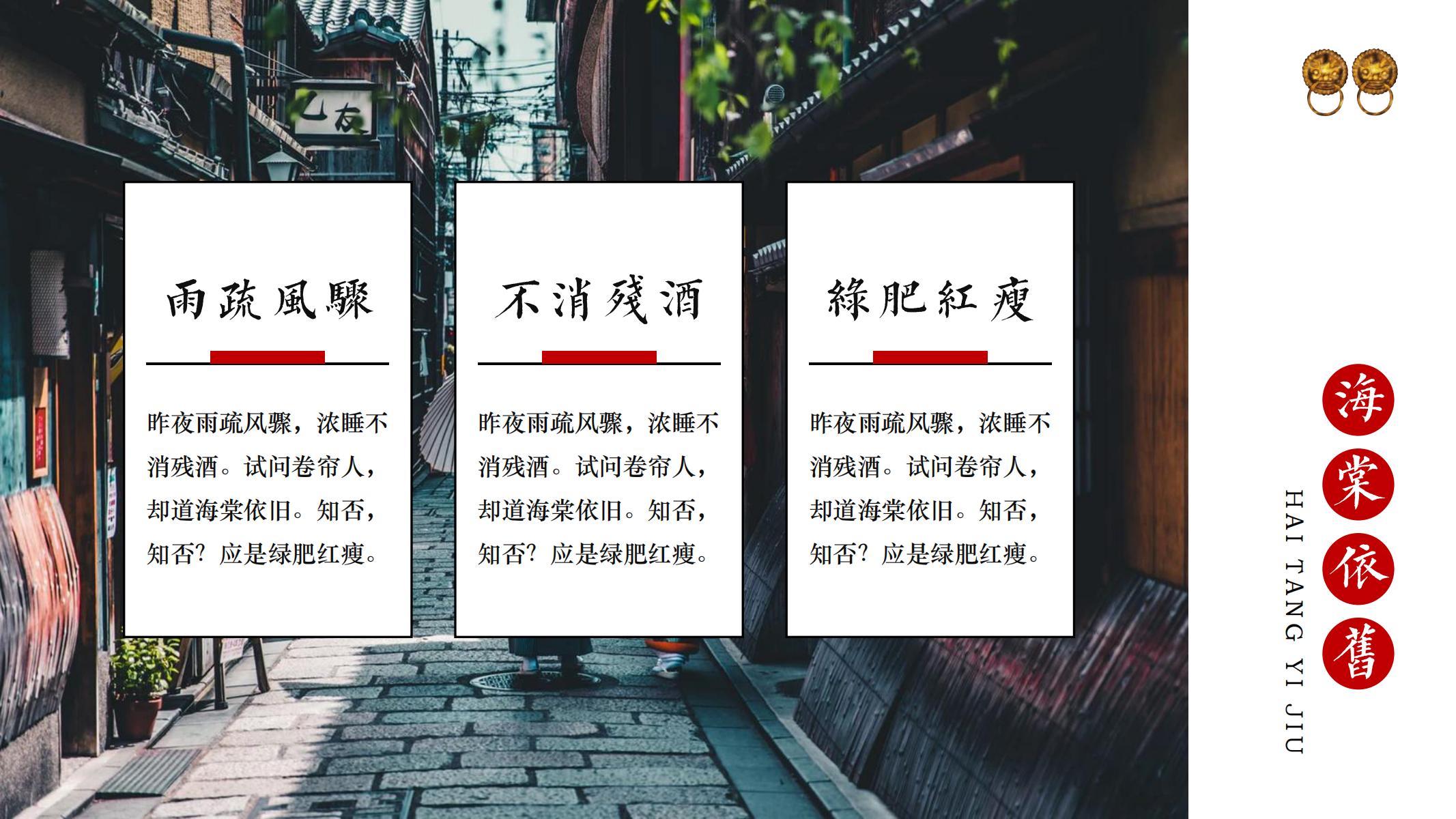 图片[5]-日系ppt模版文艺模版日式唯美ins风格日本日文个性-汉乐府