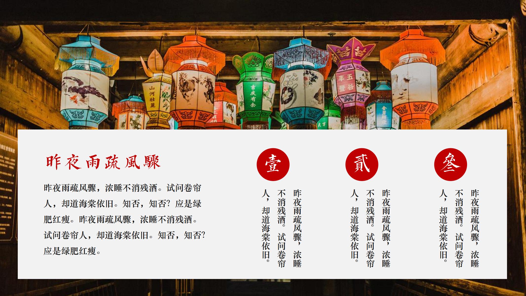 图片[6]-日系ppt模版文艺模版日式唯美ins风格日本日文个性-汉乐府