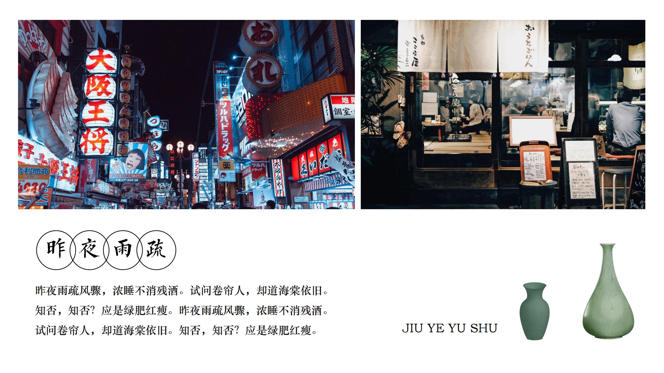 图片[7]-日系ppt模版文艺模版日式唯美ins风格日本日文个性-汉乐府