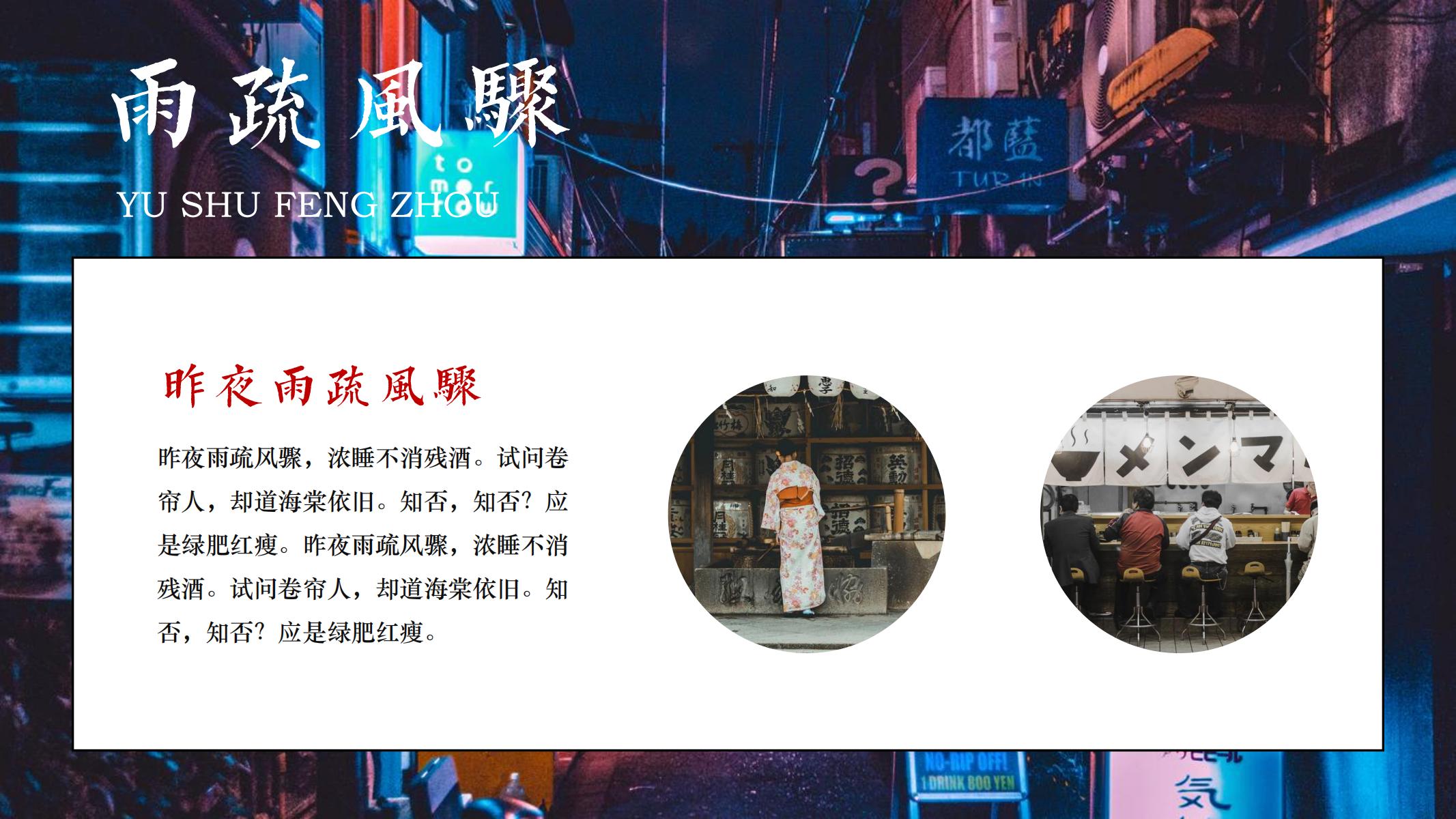 图片[8]-日系ppt模版文艺模版日式唯美ins风格日本日文个性-汉乐府
