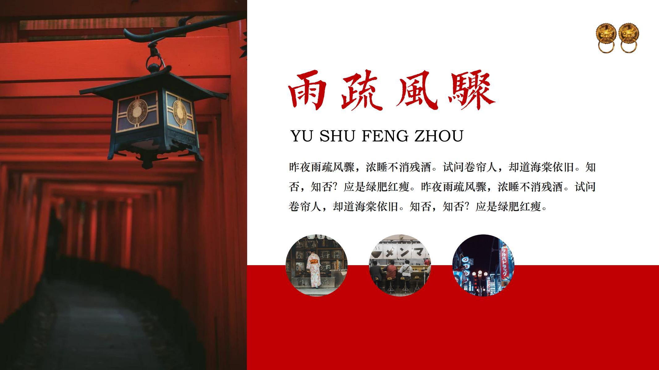 图片[9]-日系ppt模版文艺模版日式唯美ins风格日本日文个性-汉乐府
