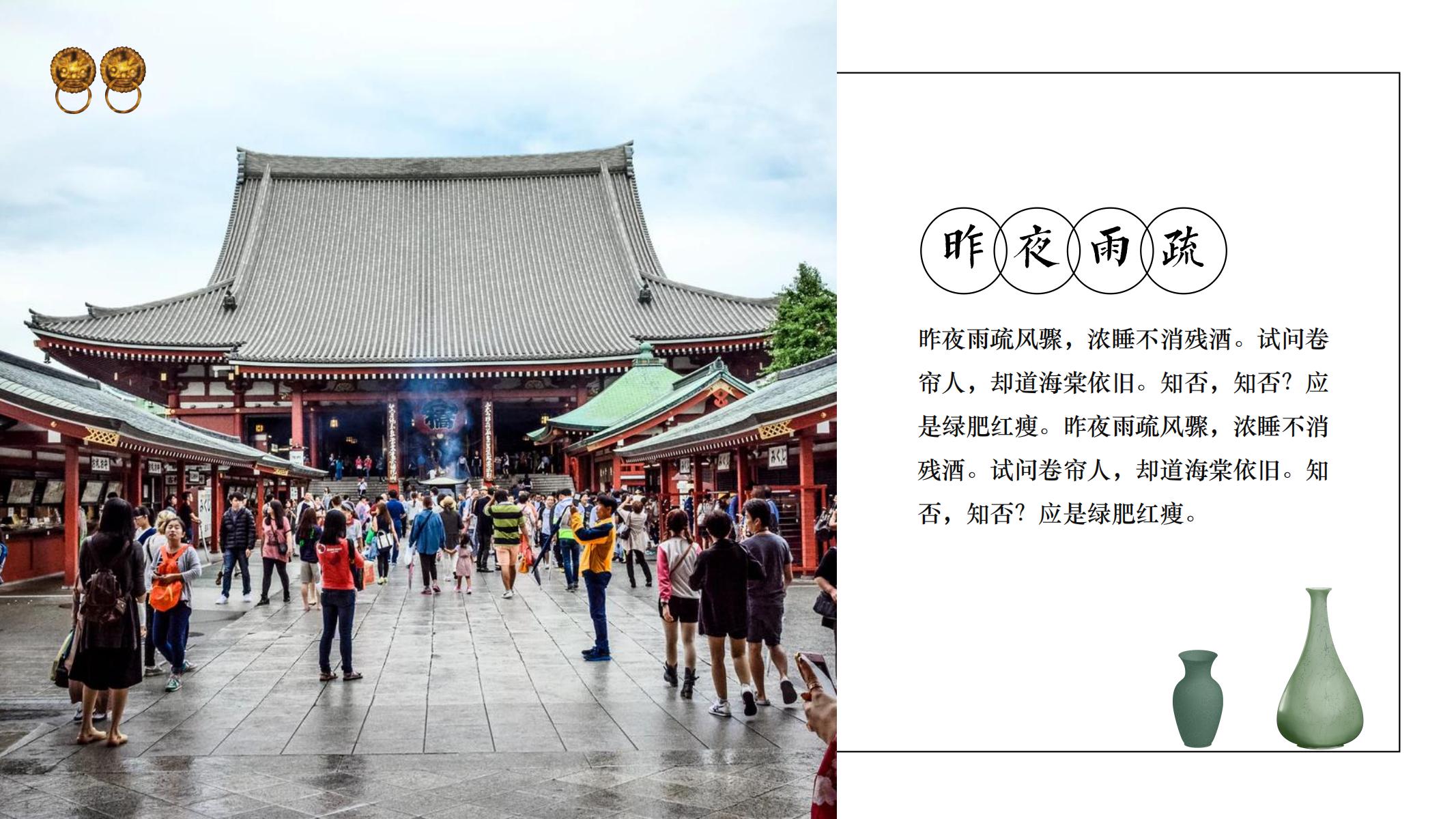 图片[10]-日系ppt模版文艺模版日式唯美ins风格日本日文个性-汉乐府