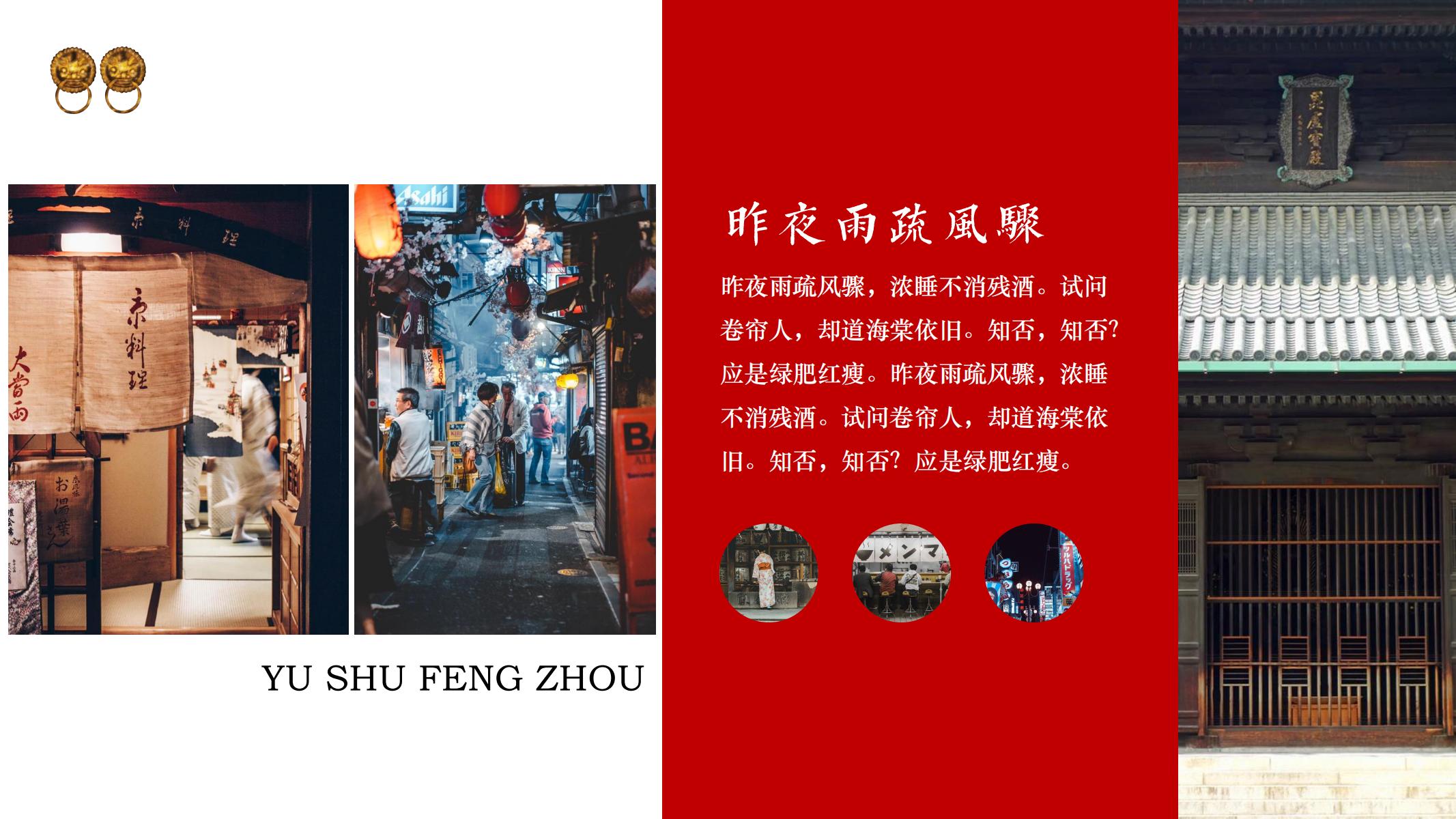 图片[11]-日系ppt模版文艺模版日式唯美ins风格日本日文个性-汉乐府