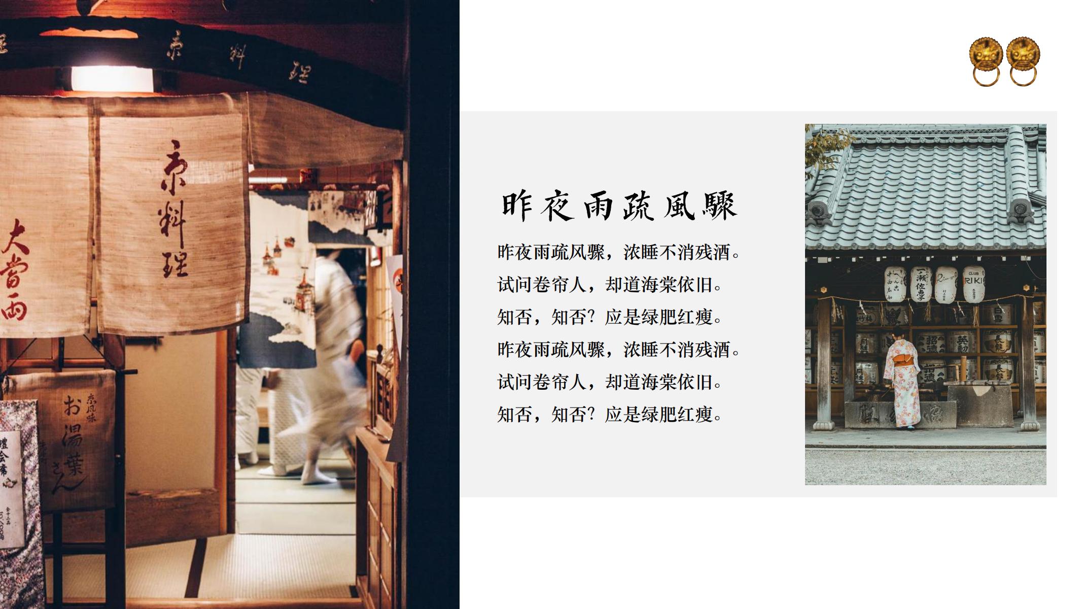 图片[12]-日系ppt模版文艺模版日式唯美ins风格日本日文个性-汉乐府
