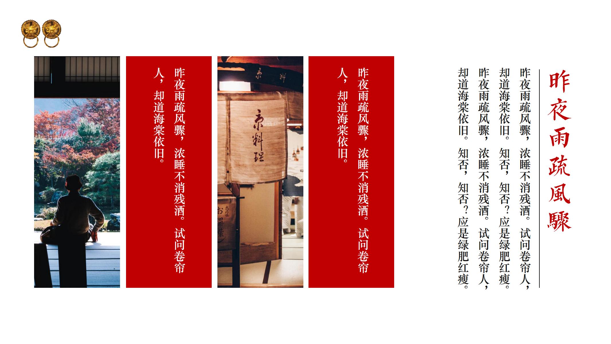 图片[13]-日系ppt模版文艺模版日式唯美ins风格日本日文个性-汉乐府