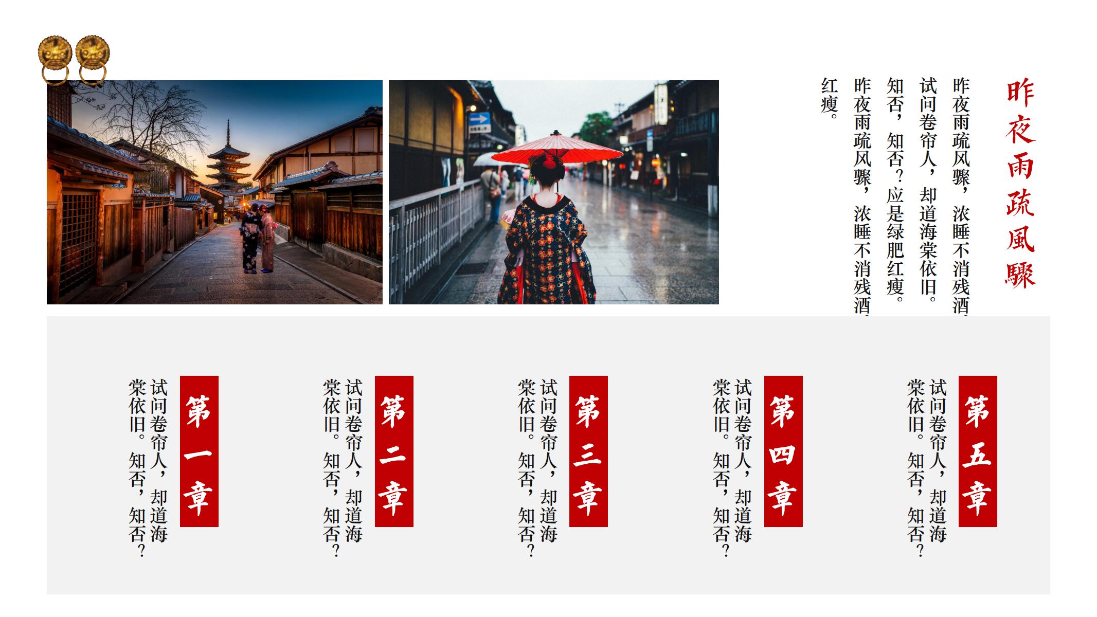 图片[14]-日系ppt模版文艺模版日式唯美ins风格日本日文个性-汉乐府