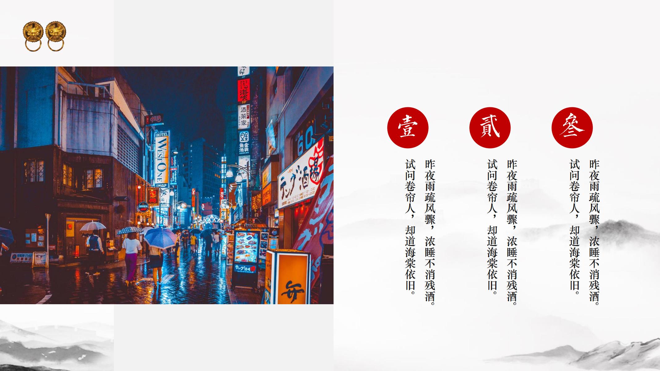 图片[15]-日系ppt模版文艺模版日式唯美ins风格日本日文个性-汉乐府