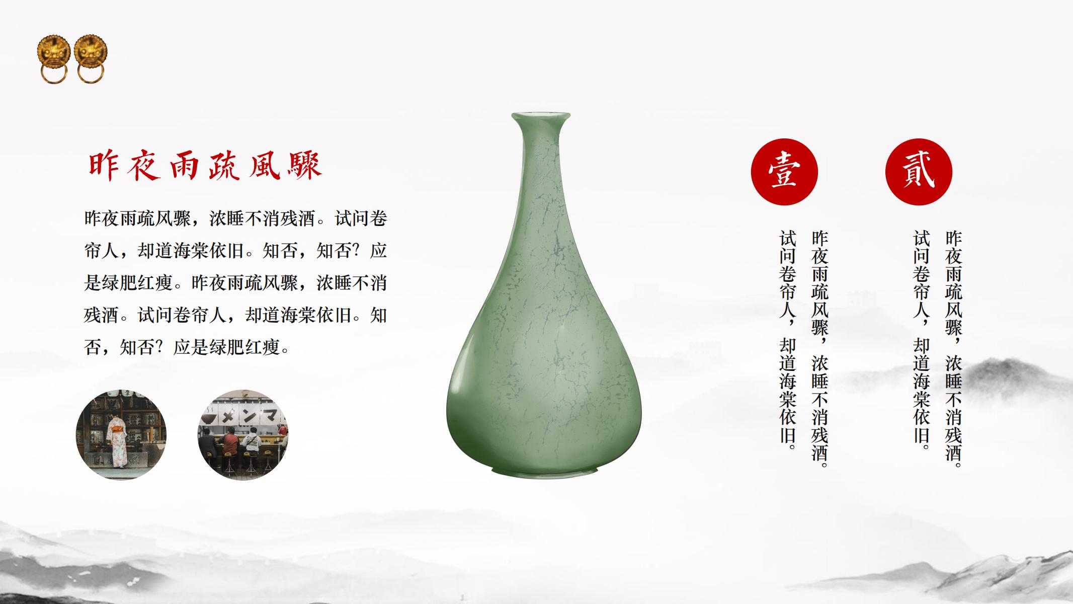 图片[16]-日系ppt模版文艺模版日式唯美ins风格日本日文个性-汉乐府