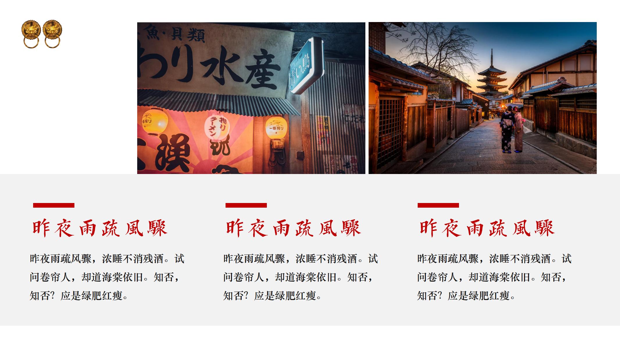图片[17]-日系ppt模版文艺模版日式唯美ins风格日本日文个性-汉乐府
