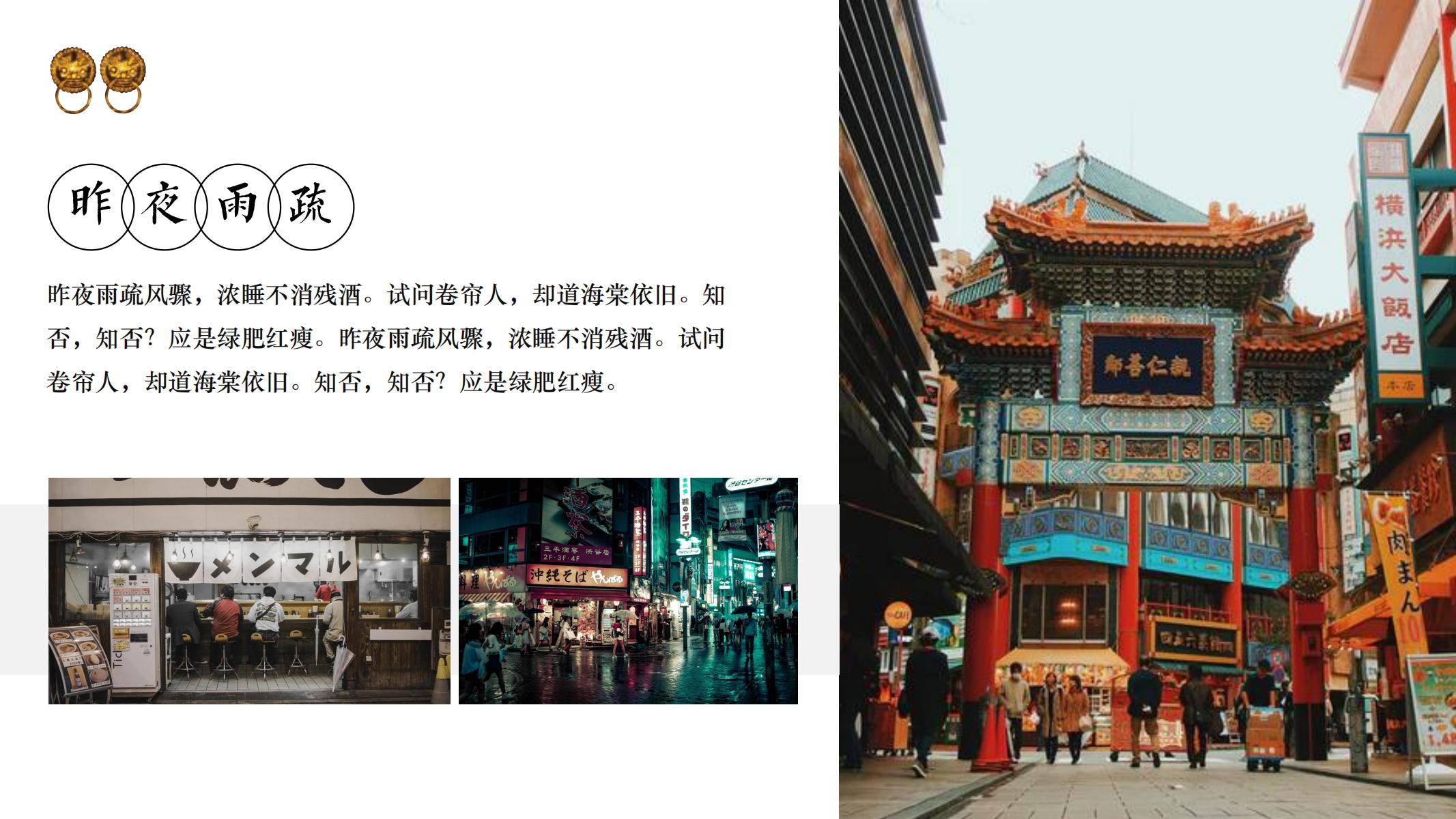 图片[18]-日系ppt模版文艺模版日式唯美ins风格日本日文个性-汉乐府