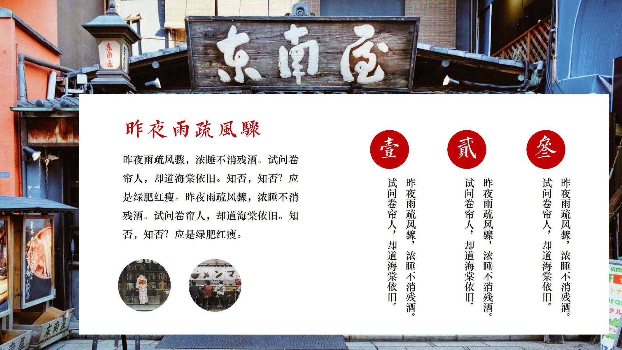 图片[19]-日系ppt模版文艺模版日式唯美ins风格日本日文个性-汉乐府