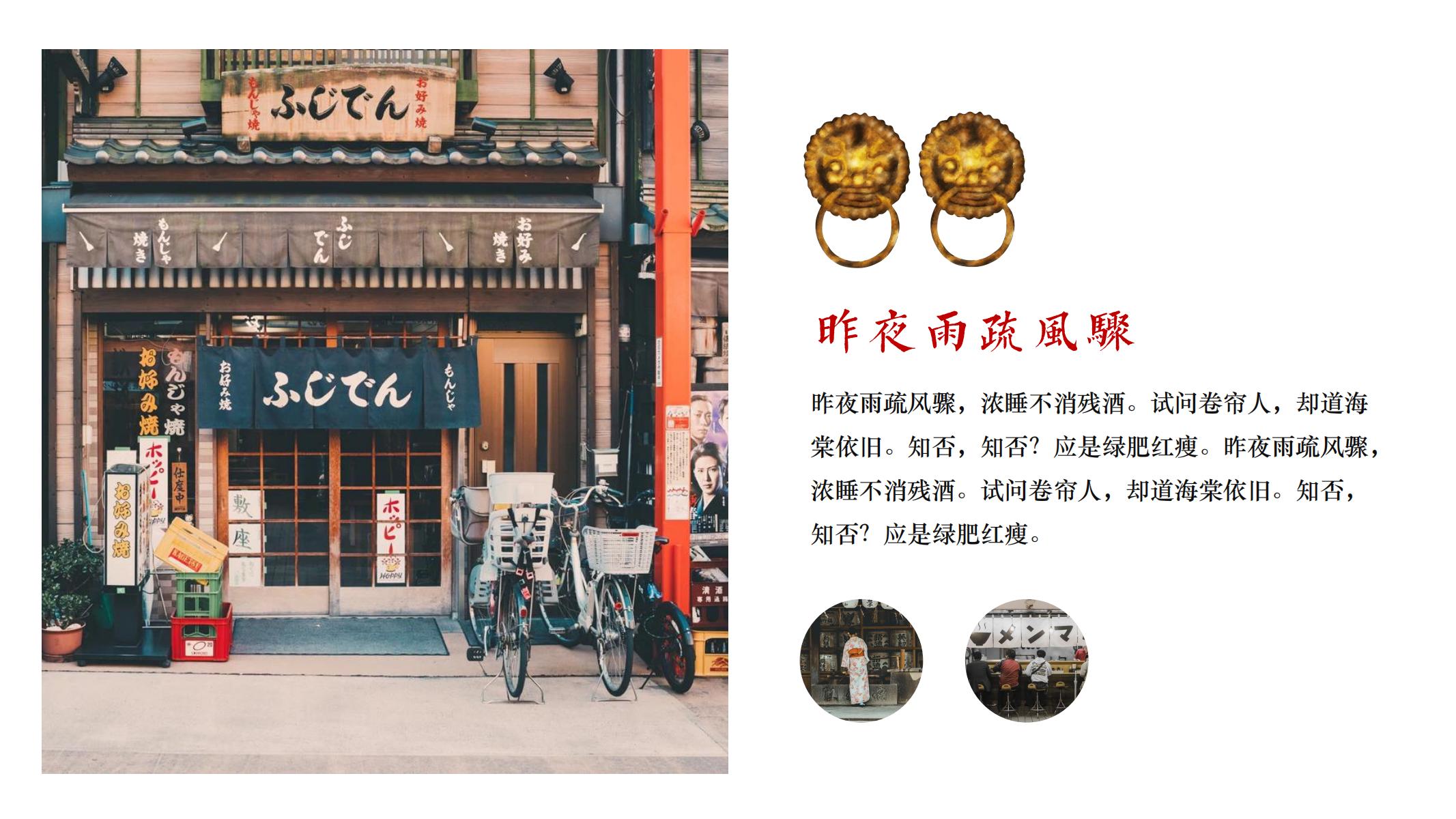 图片[20]-日系ppt模版文艺模版日式唯美ins风格日本日文个性-汉乐府