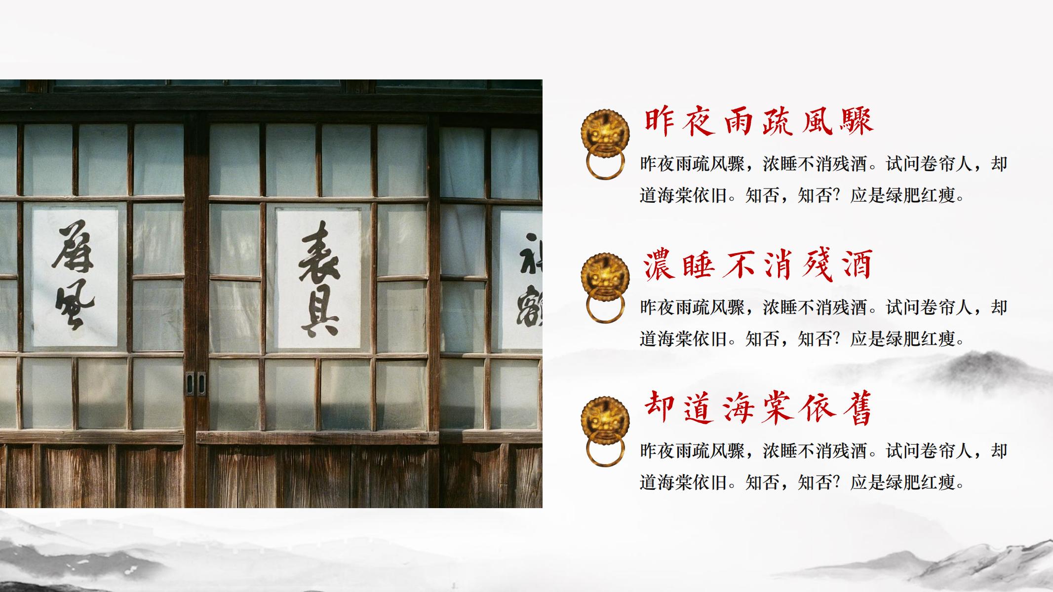 图片[21]-日系ppt模版文艺模版日式唯美ins风格日本日文个性-汉乐府