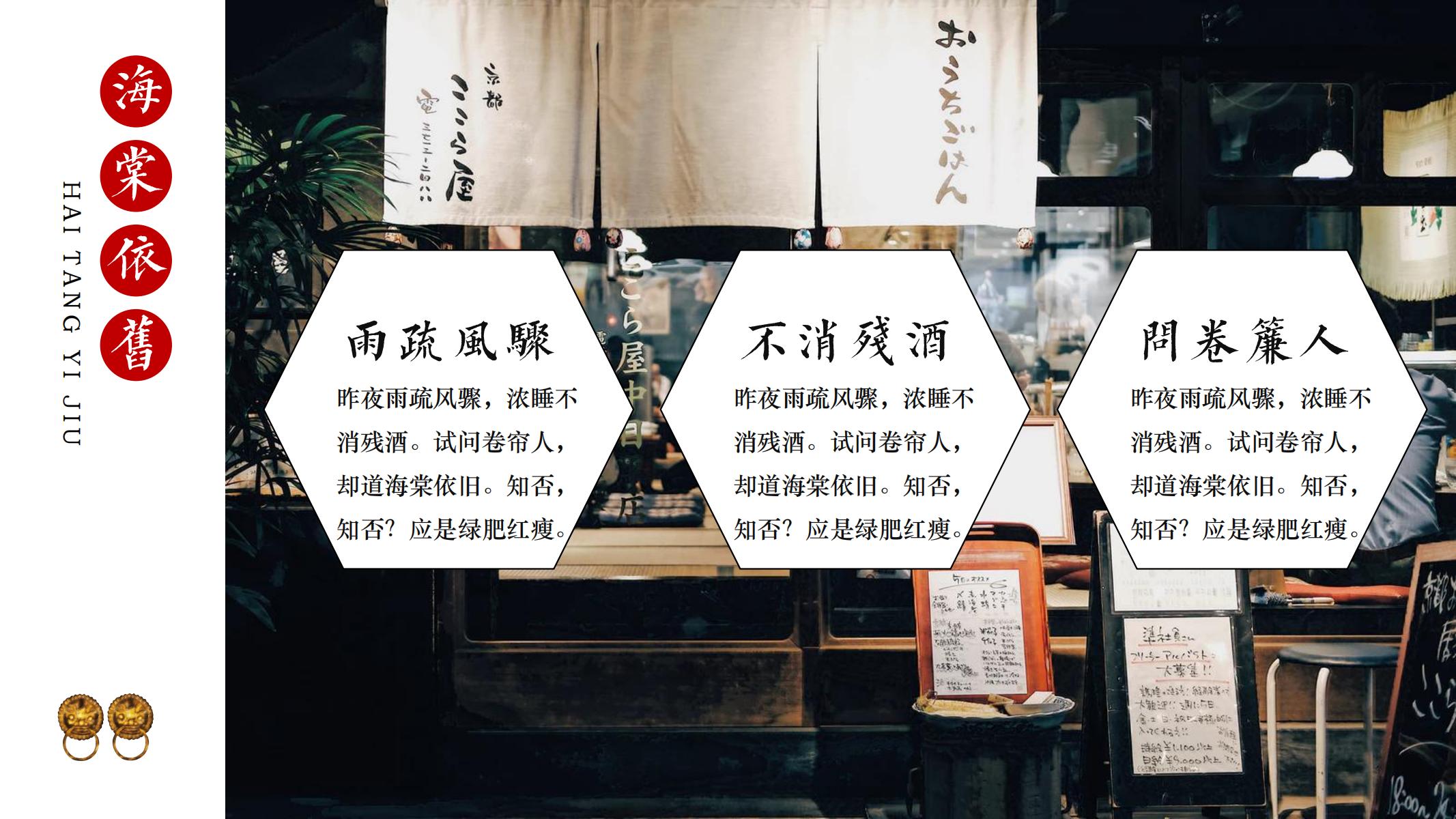 图片[22]-日系ppt模版文艺模版日式唯美ins风格日本日文个性-汉乐府