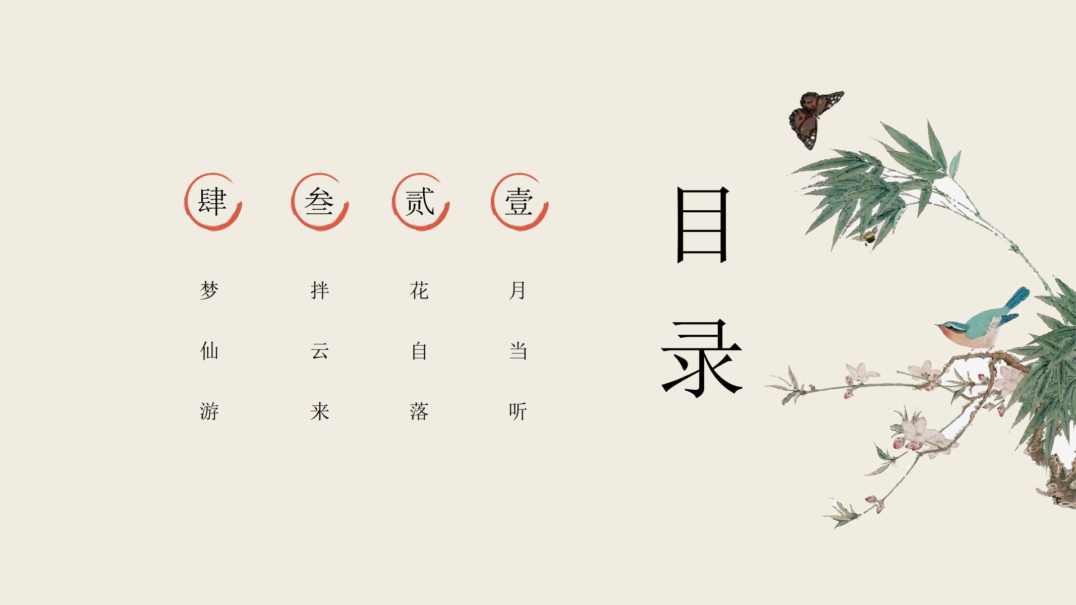 图片[2]-中国风PPT模板烛梦中人古风典雅艺术活动文化产业古中国-汉乐府