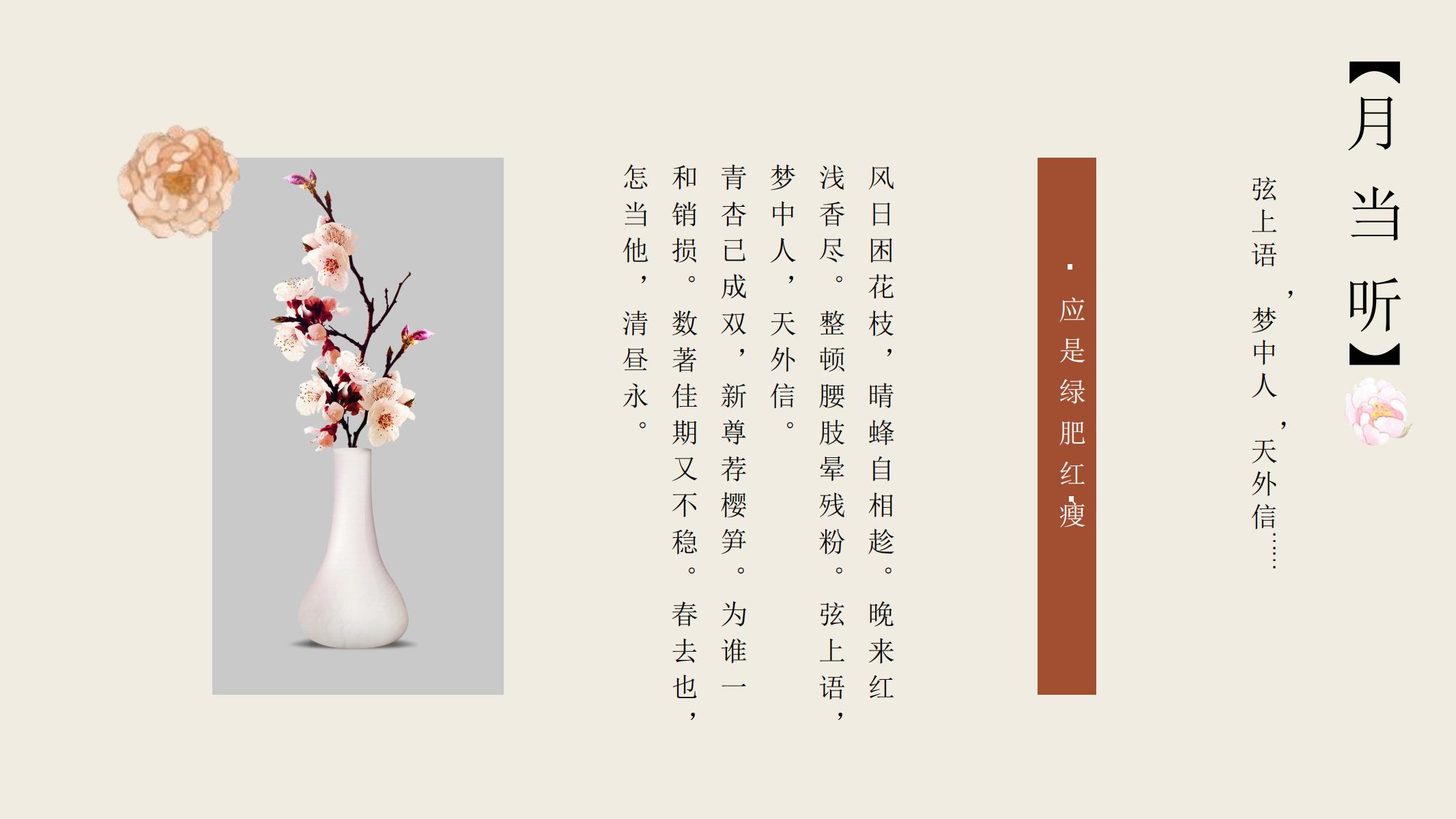 图片[4]-中国风PPT模板烛梦中人古风典雅艺术活动文化产业古中国-汉乐府