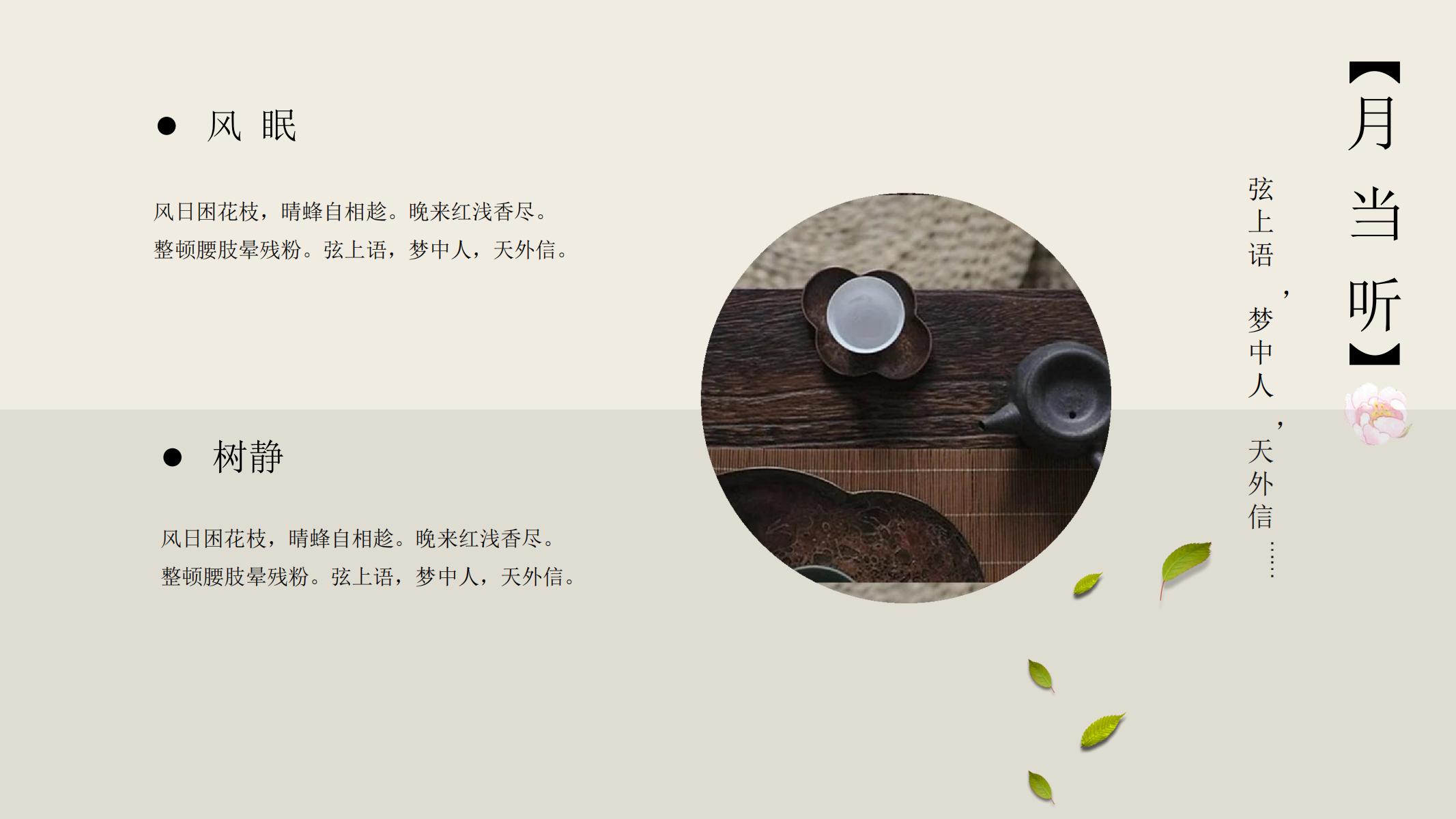 图片[5]-中国风PPT模板烛梦中人古风典雅艺术活动文化产业古中国-汉乐府