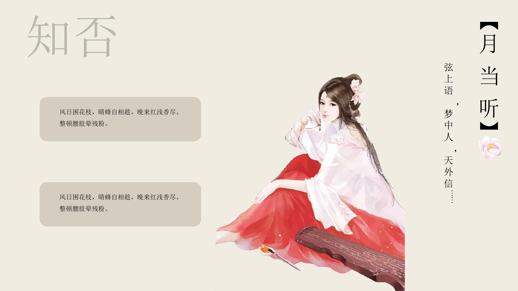 图片[6]-中国风PPT模板烛梦中人古风典雅艺术活动文化产业古中国-汉乐府