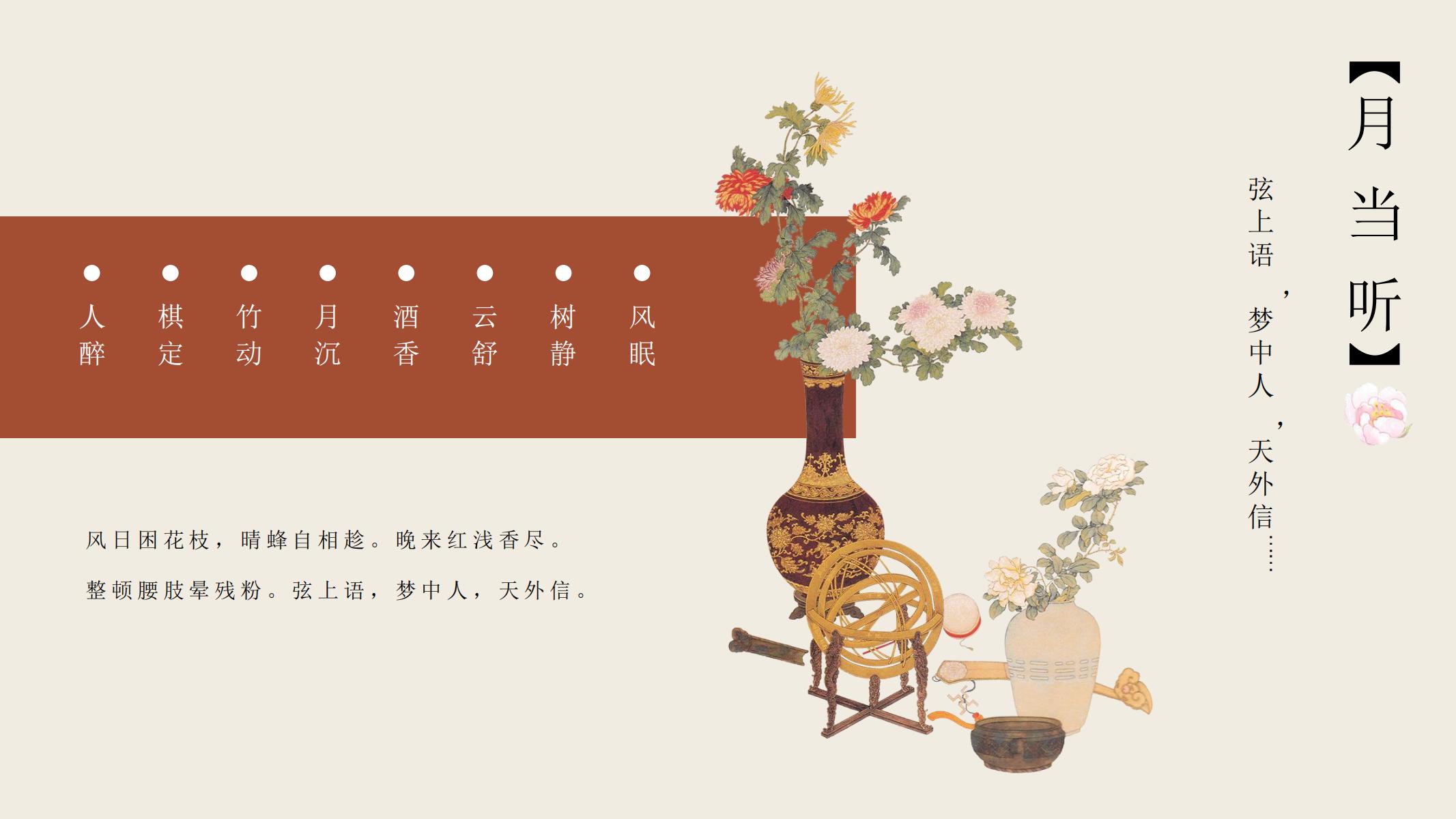 图片[7]-中国风PPT模板烛梦中人古风典雅艺术活动文化产业古中国-汉乐府