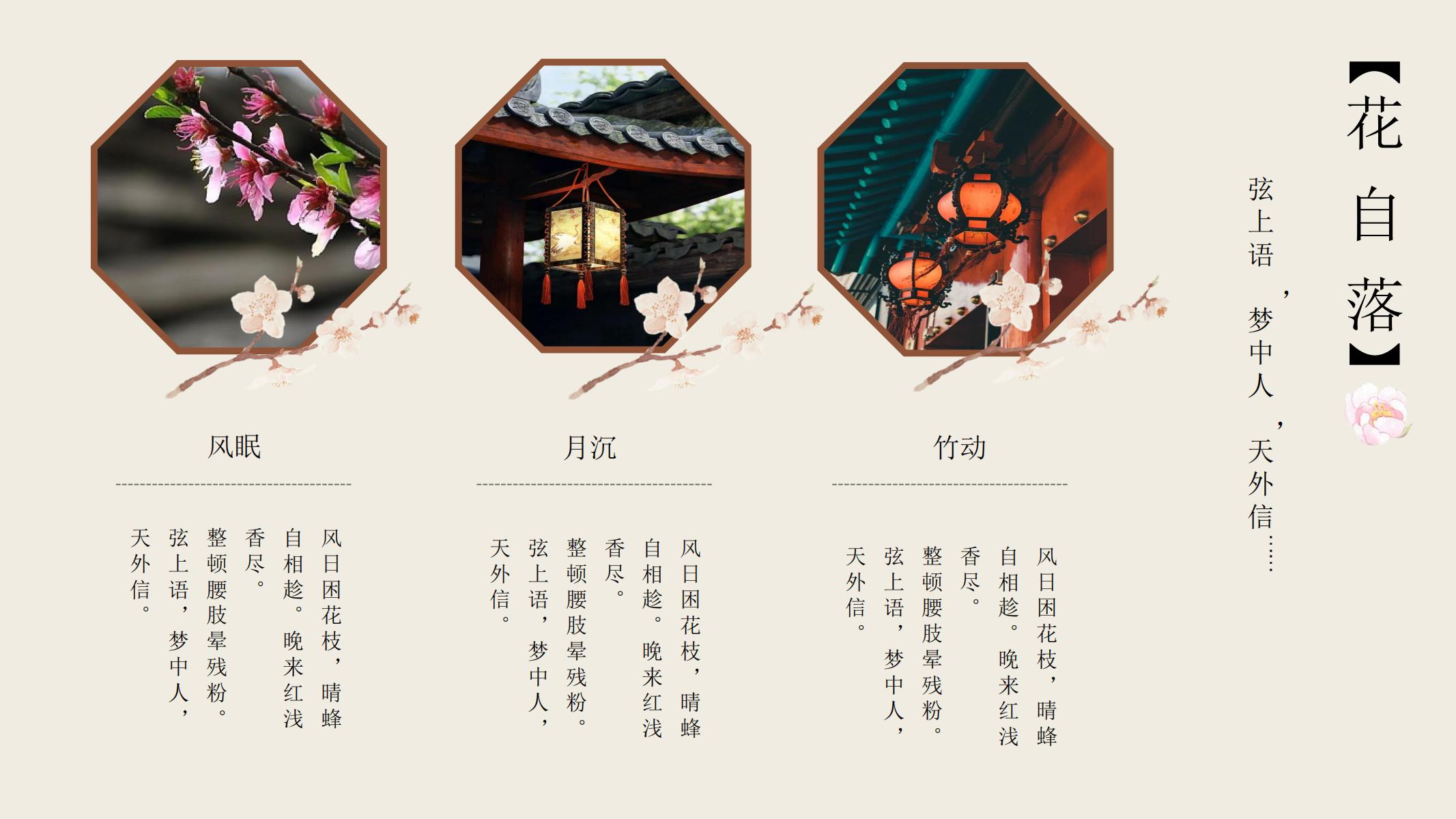 图片[9]-中国风PPT模板烛梦中人古风典雅艺术活动文化产业古中国-汉乐府