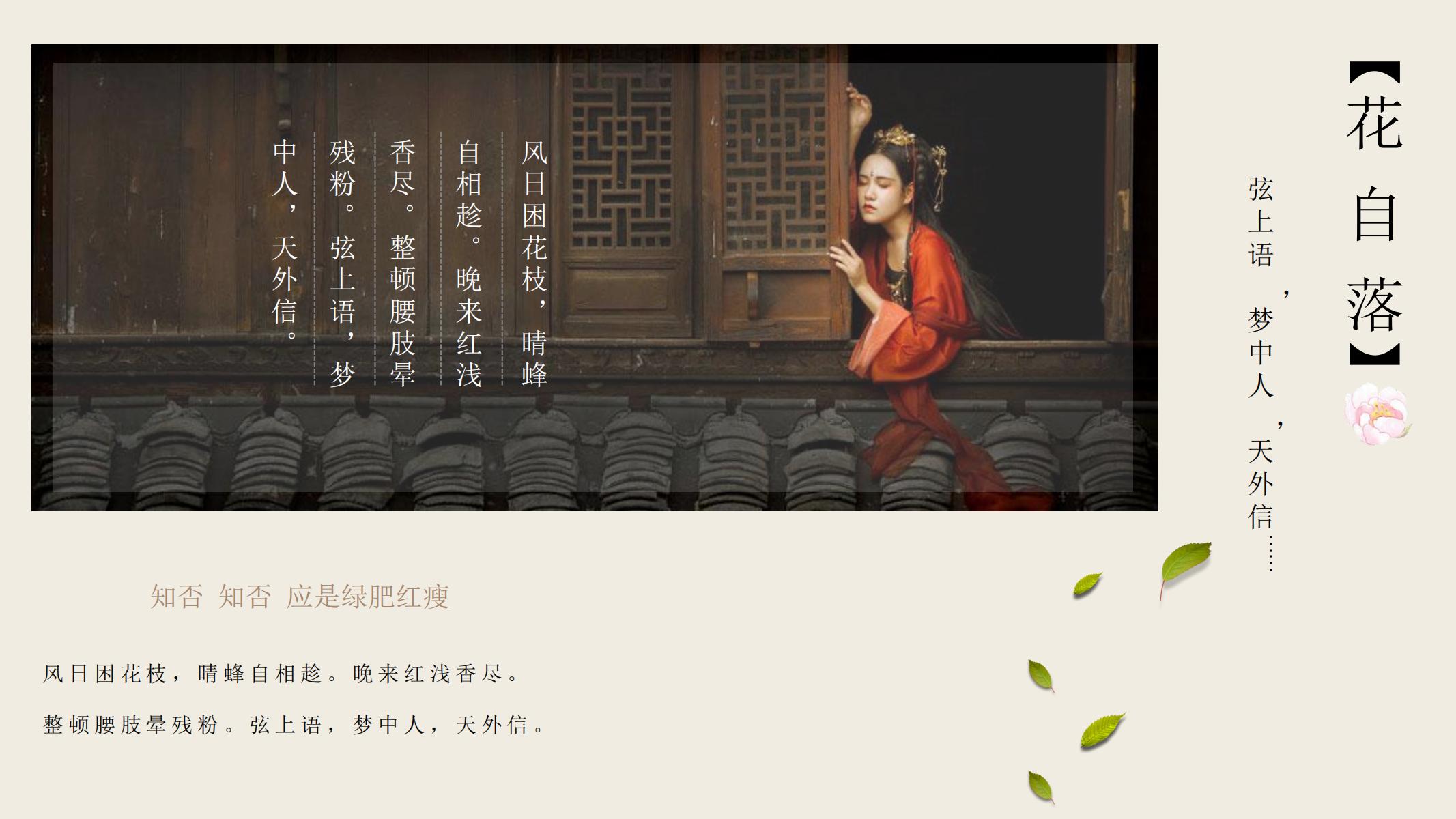 图片[10]-中国风PPT模板烛梦中人古风典雅艺术活动文化产业古中国-汉乐府