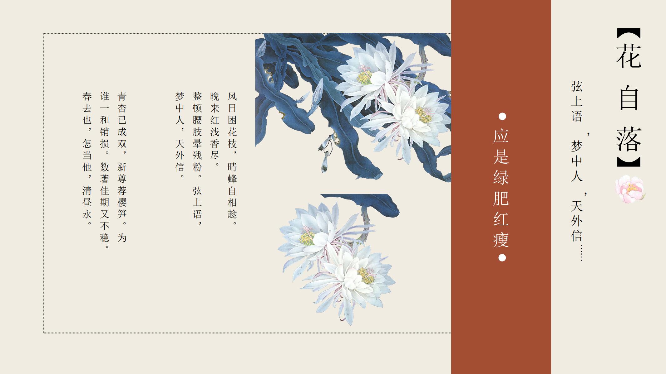 图片[11]-中国风PPT模板烛梦中人古风典雅艺术活动文化产业古中国-汉乐府