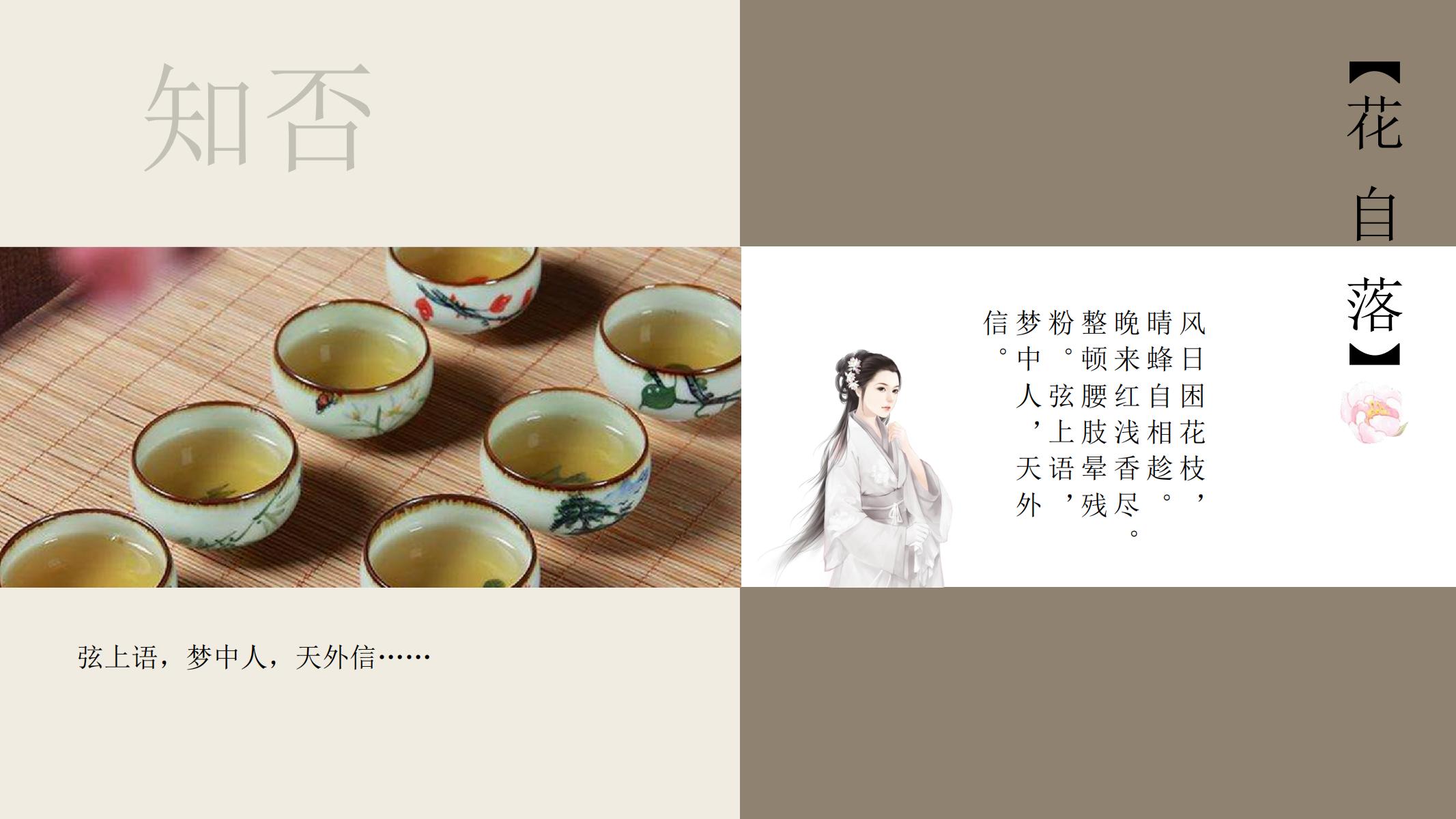 图片[12]-中国风PPT模板烛梦中人古风典雅艺术活动文化产业古中国-汉乐府