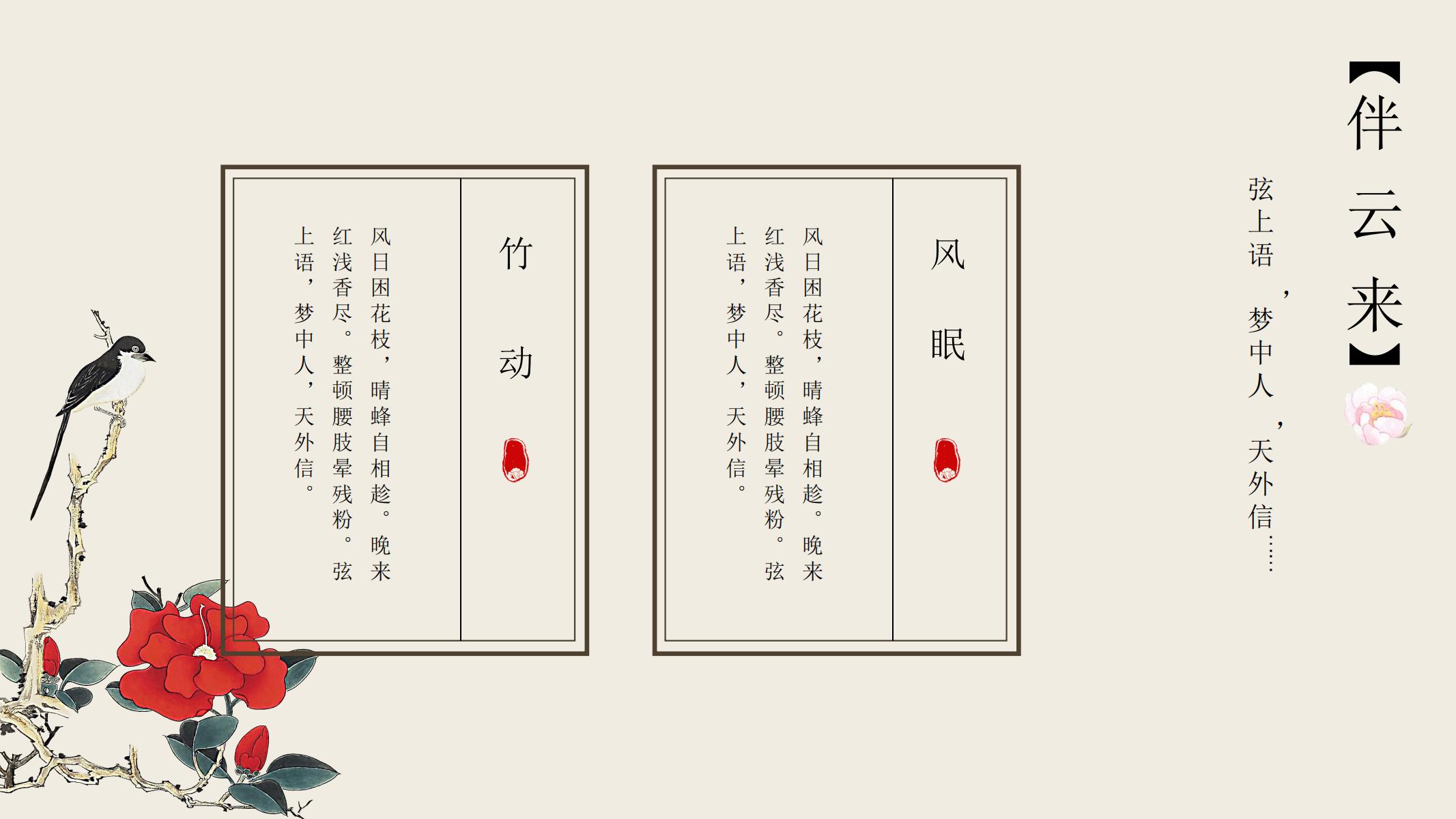 图片[15]-中国风PPT模板烛梦中人古风典雅艺术活动文化产业古中国-汉乐府