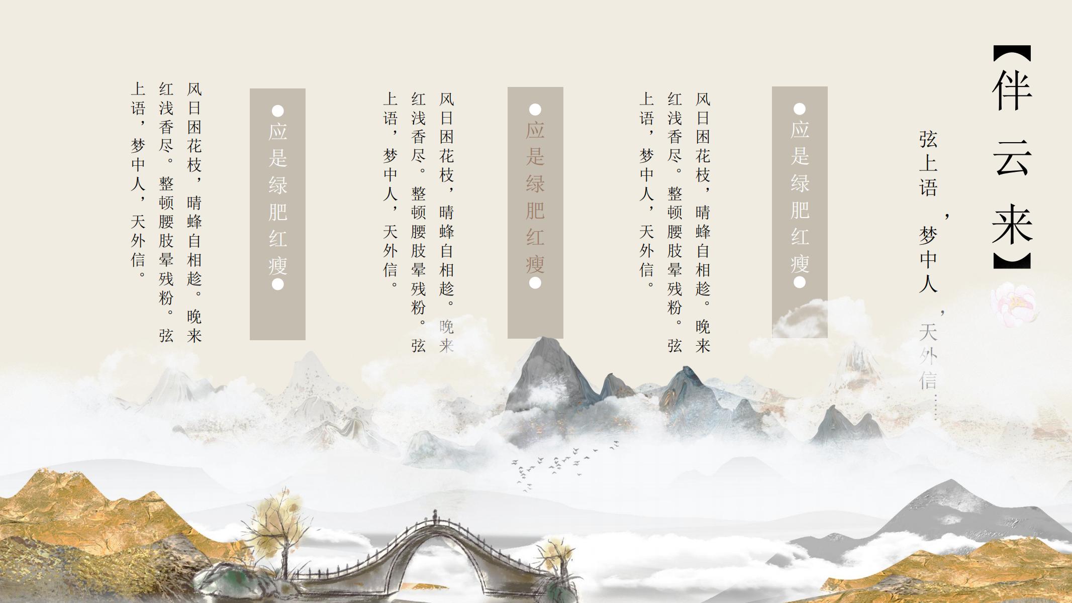 图片[17]-中国风PPT模板烛梦中人古风典雅艺术活动文化产业古中国-汉乐府