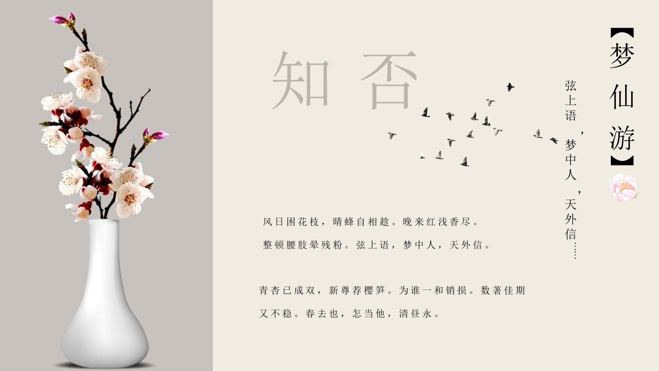 图片[19]-中国风PPT模板烛梦中人古风典雅艺术活动文化产业古中国-汉乐府