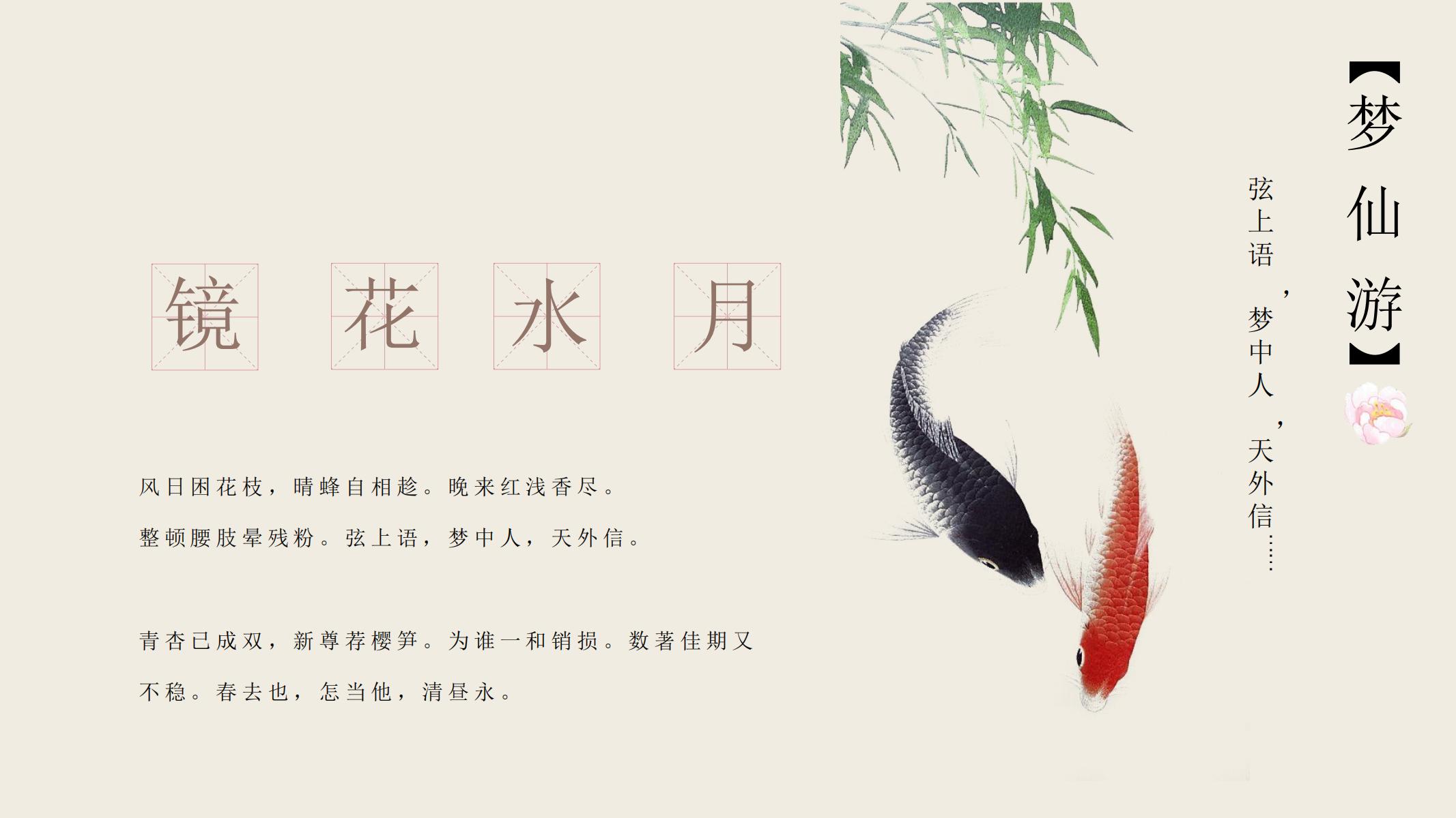 图片[20]-中国风PPT模板烛梦中人古风典雅艺术活动文化产业古中国-汉乐府