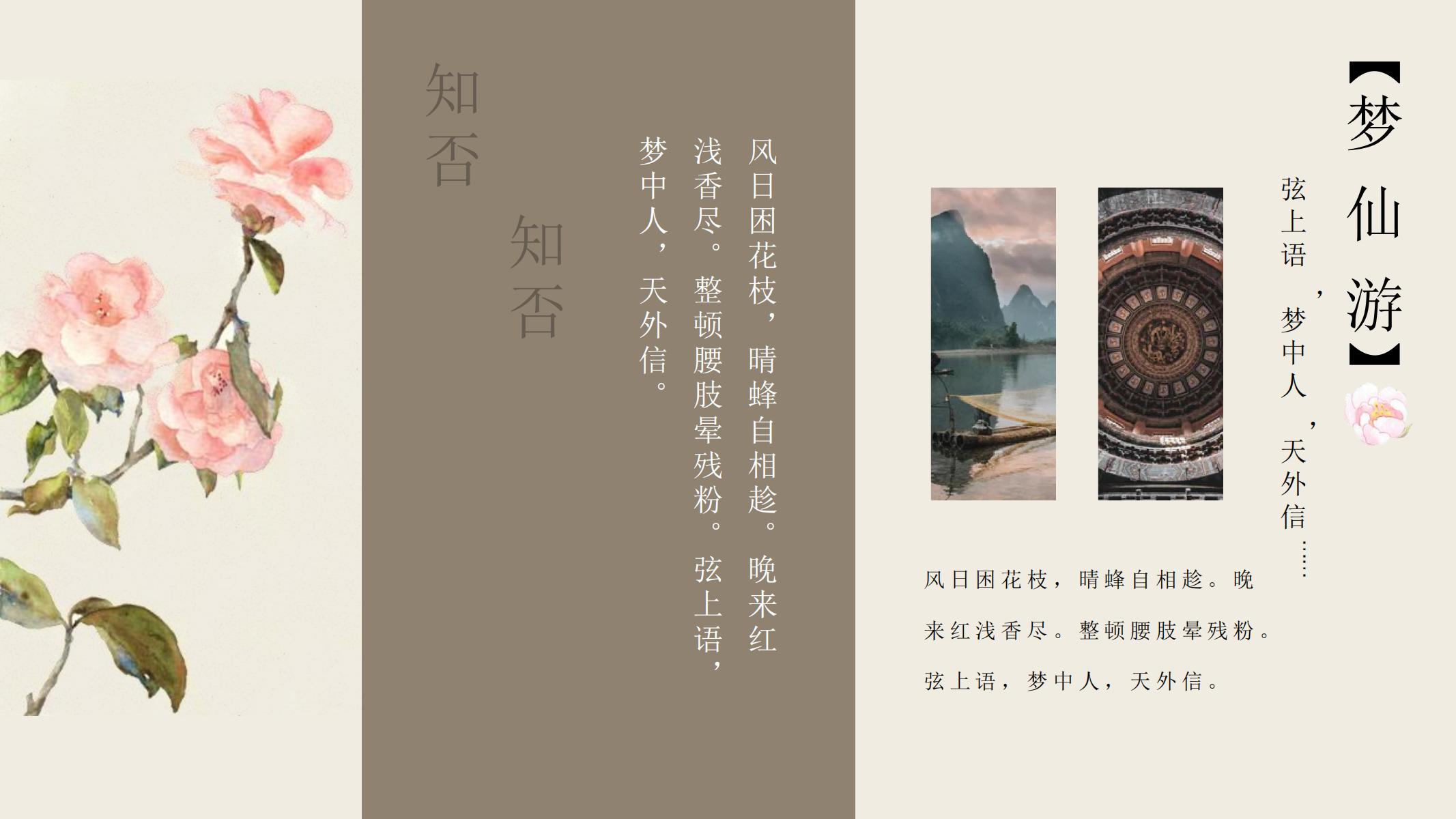 图片[21]-中国风PPT模板烛梦中人古风典雅艺术活动文化产业古中国-汉乐府