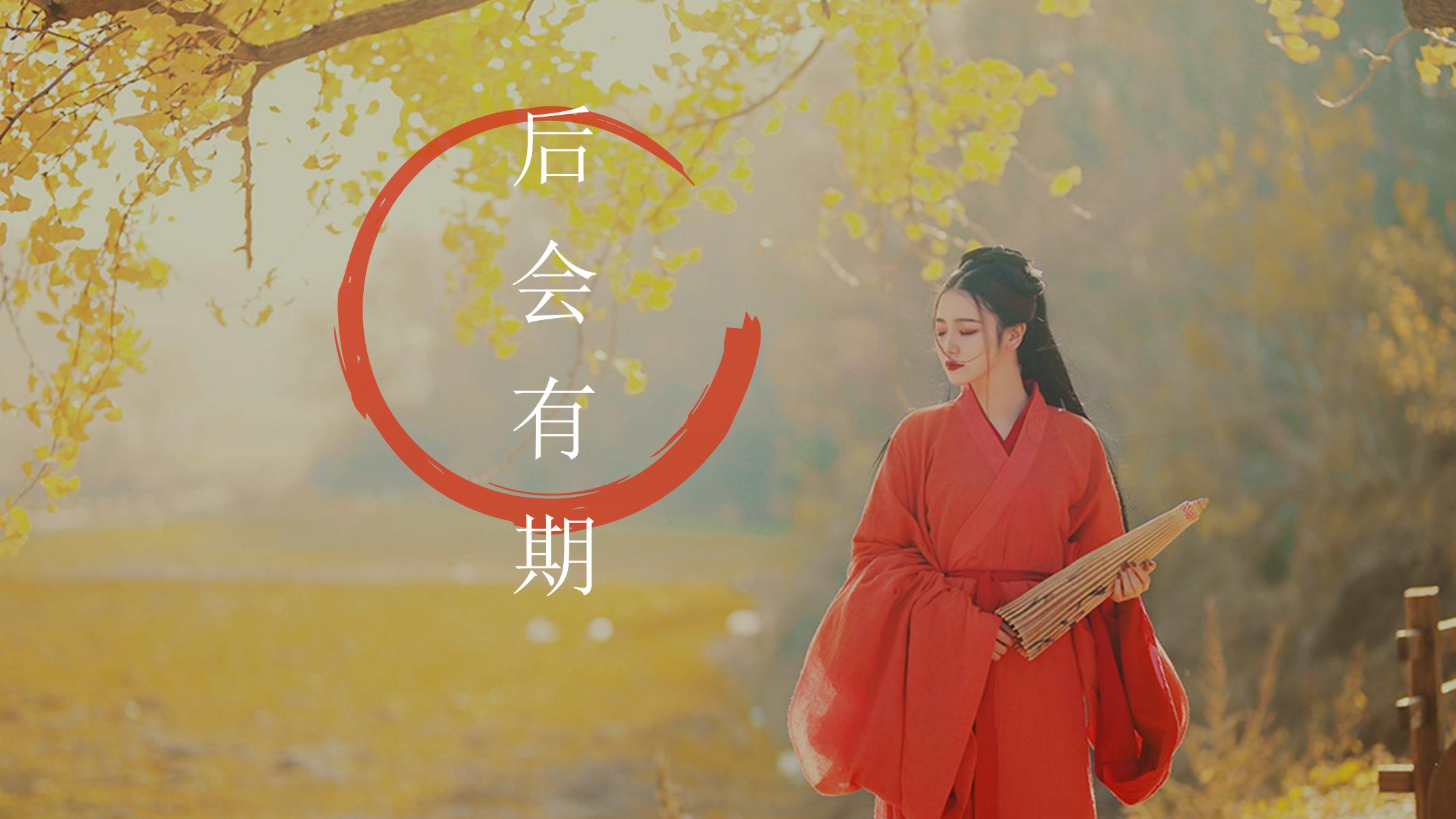 图片[23]-中国风PPT模板烛梦中人古风典雅艺术活动文化产业古中国-汉乐府