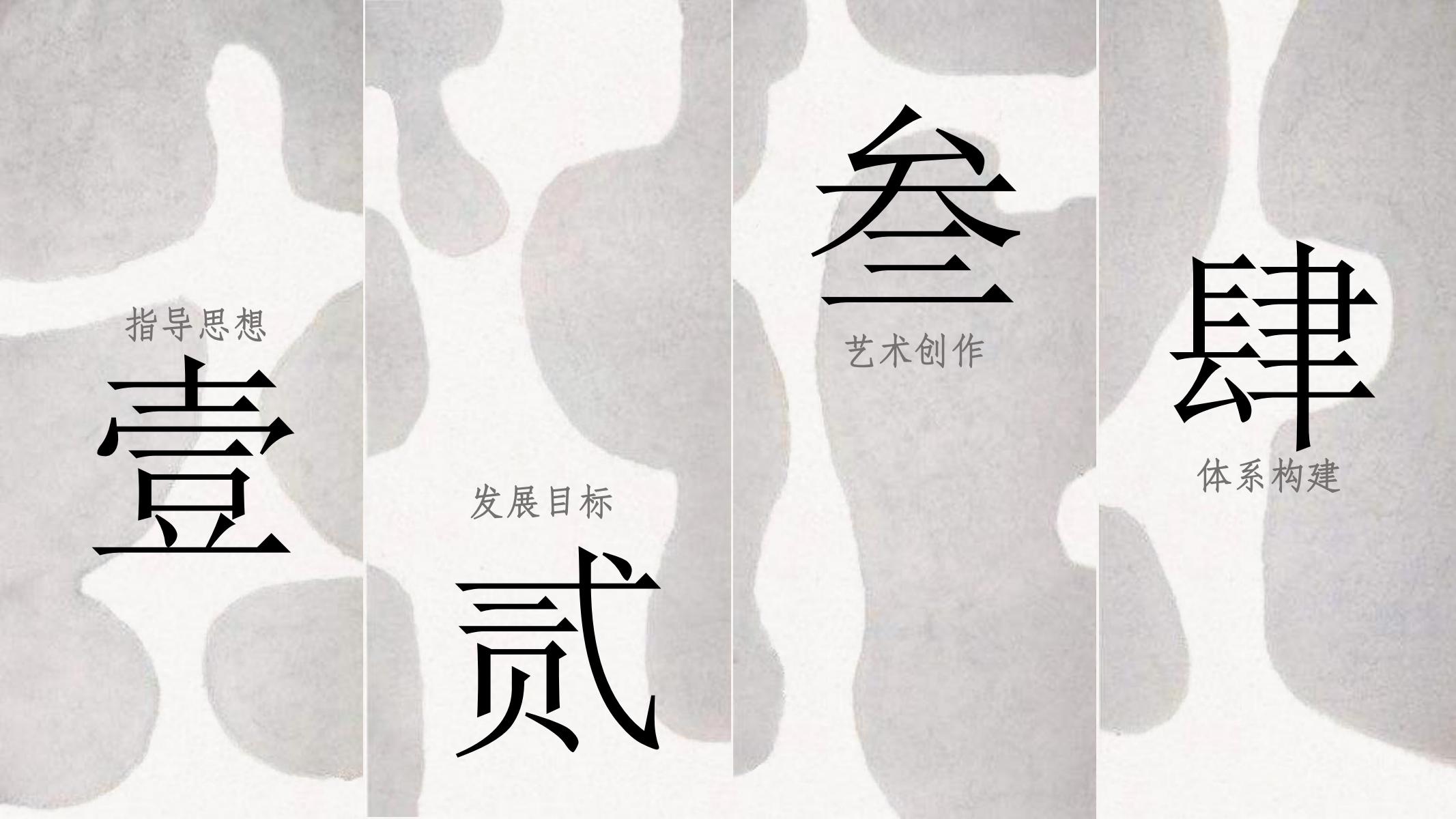 图片[2]-水墨ppt模版艺术活动展会文化产业类古传统中国风水墨国-汉乐府