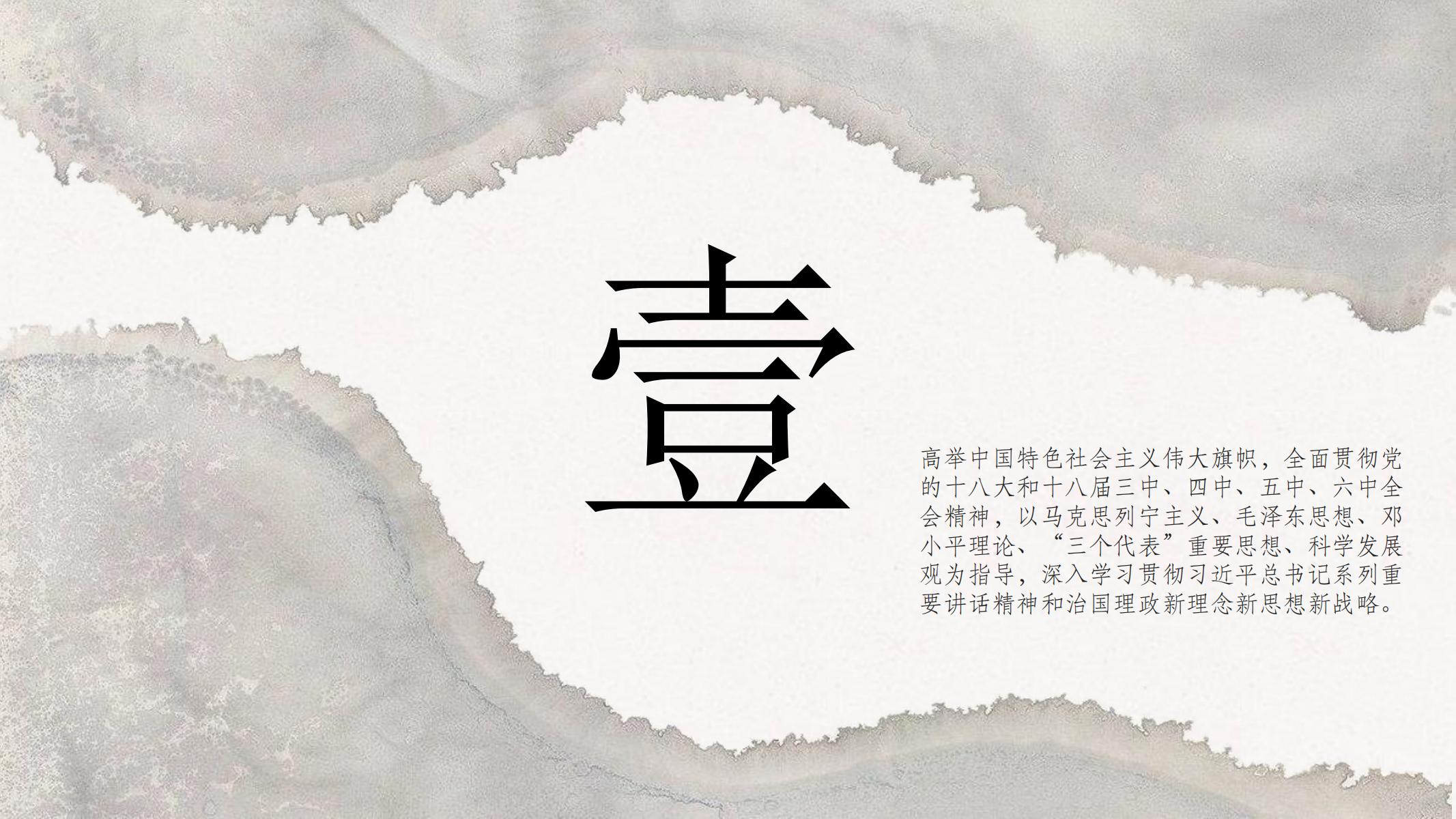 图片[3]-水墨ppt模版艺术活动展会文化产业类古传统中国风水墨国-汉乐府