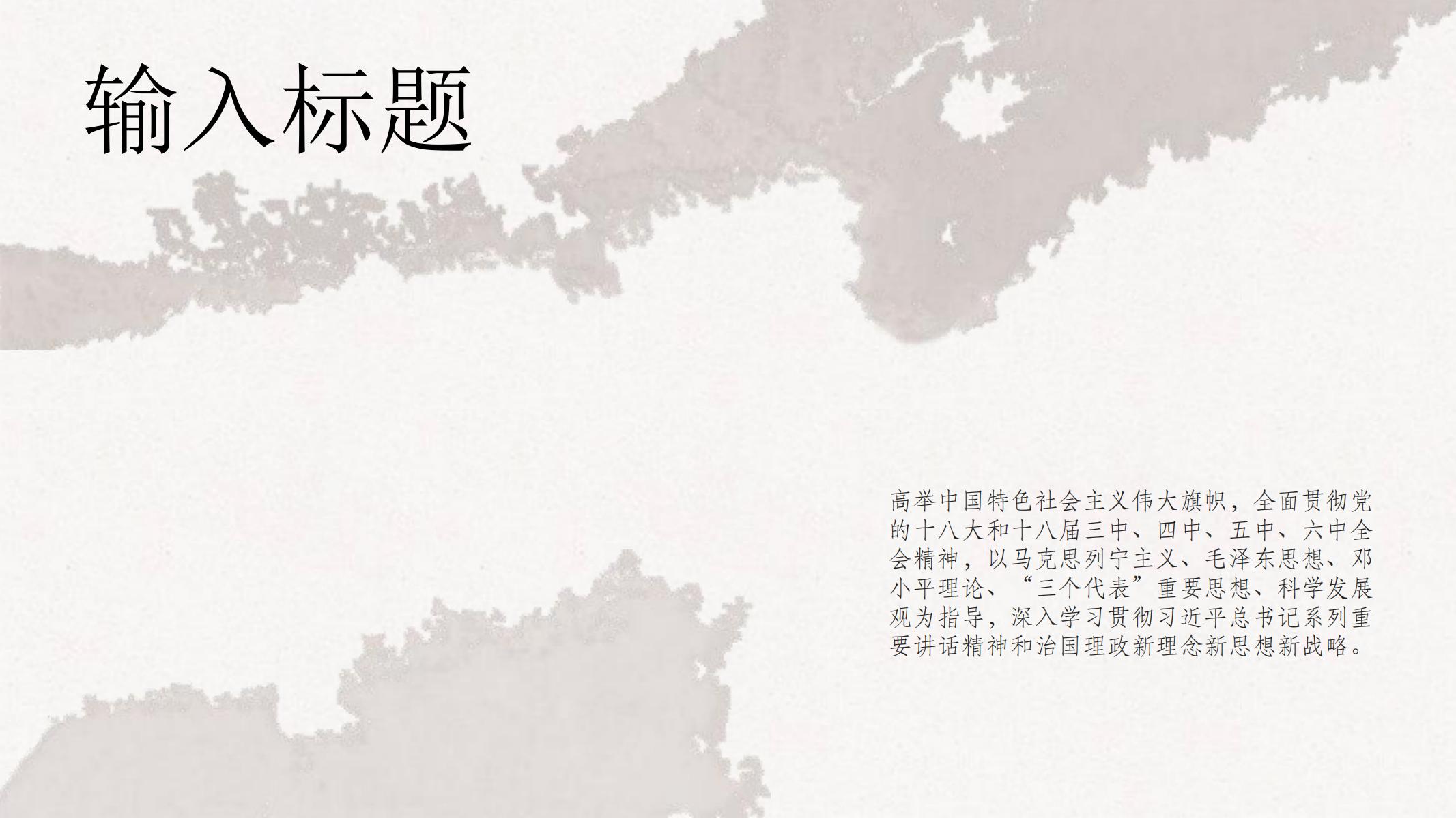图片[4]-水墨ppt模版艺术活动展会文化产业类古传统中国风水墨国-汉乐府