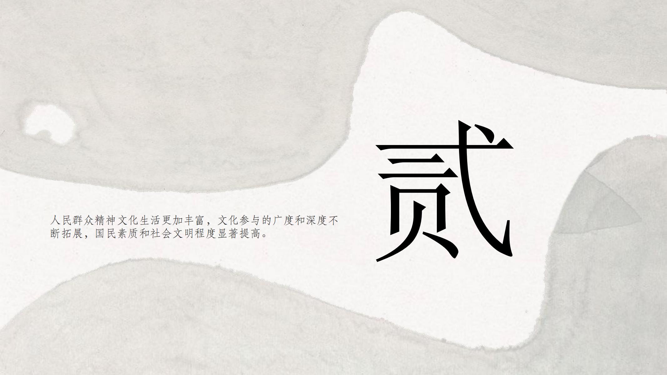 图片[8]-水墨ppt模版艺术活动展会文化产业类古传统中国风水墨国-汉乐府